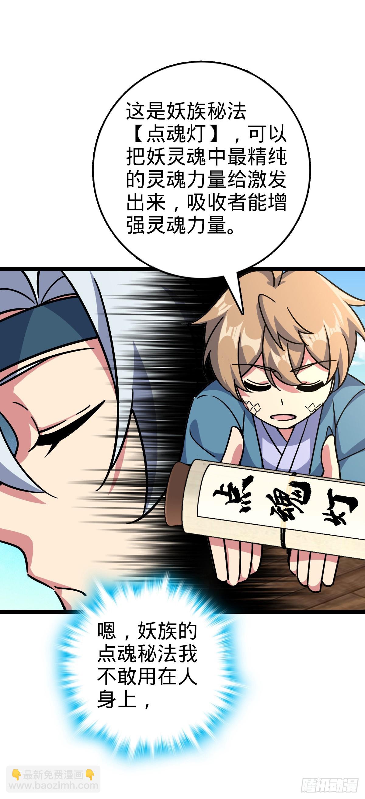 92 发展新方式(1/2)-第94话