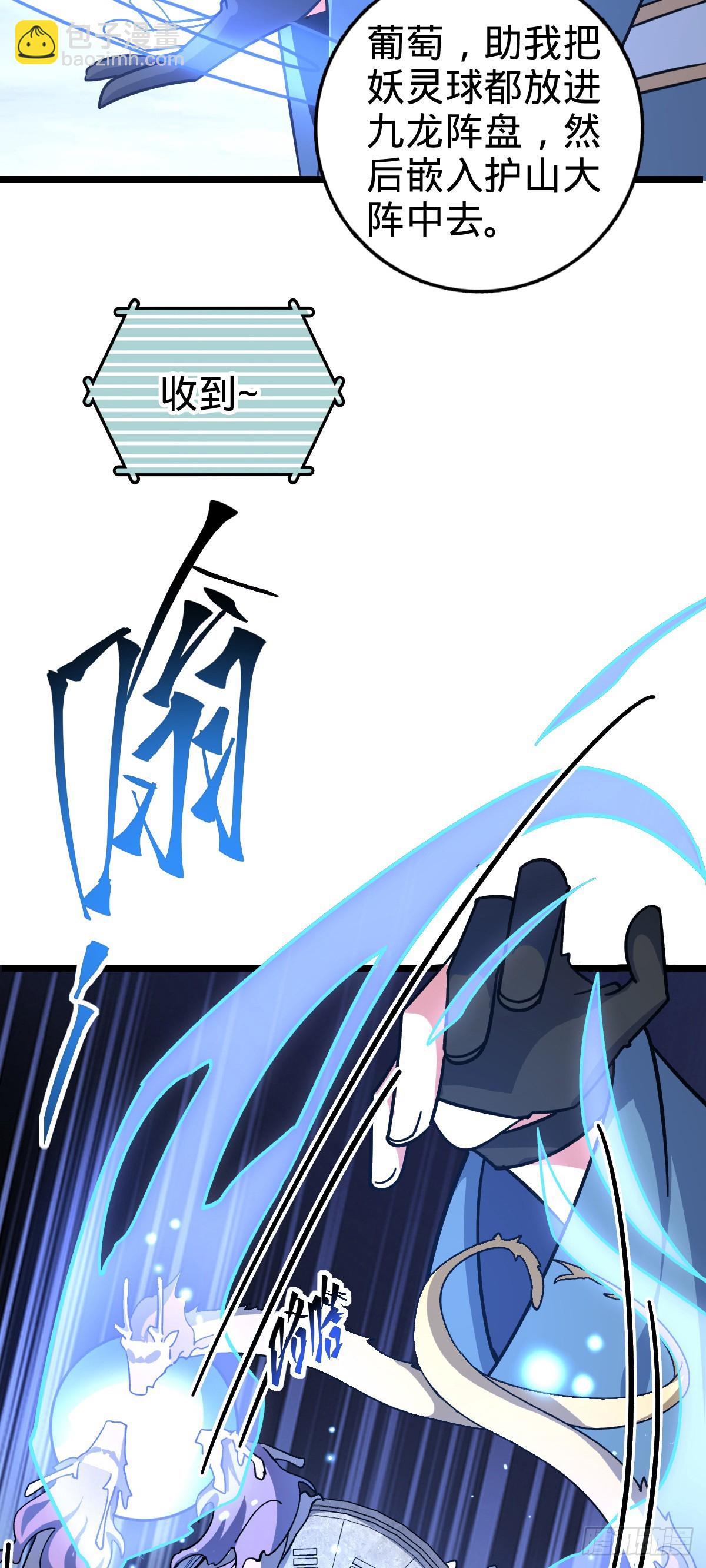 92 发展新方式(1/2)-第94话