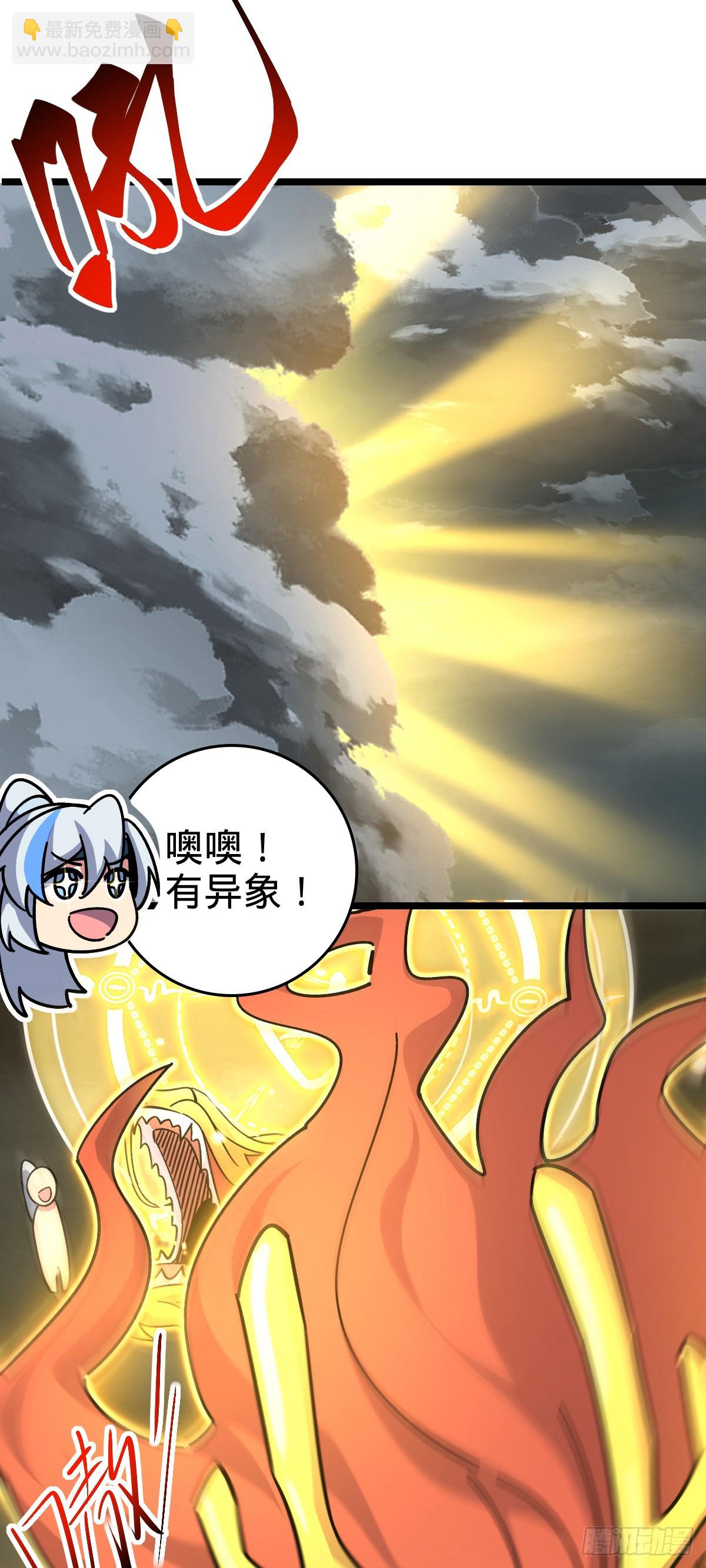 92 发展新方式(1/2)-第94话