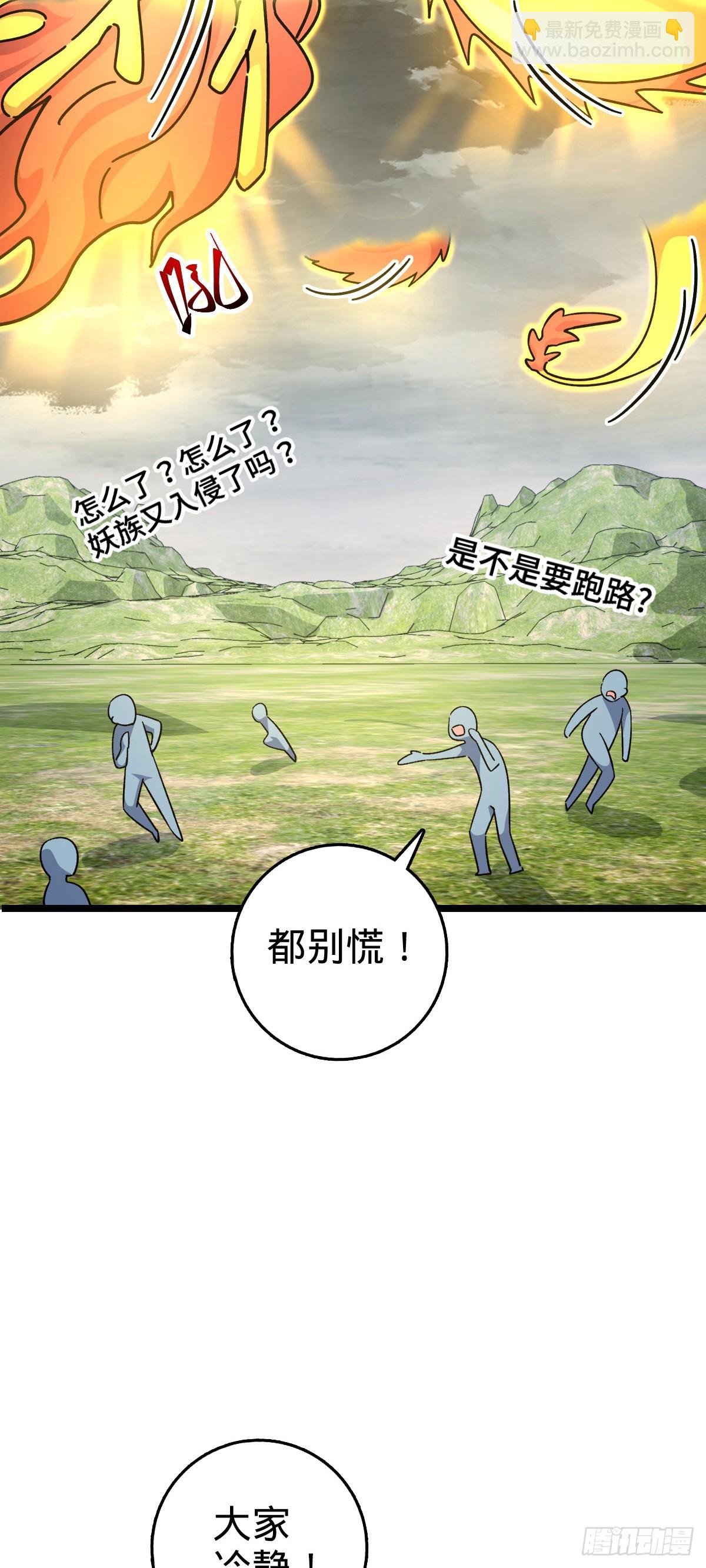 92 发展新方式(1/2)-第94话