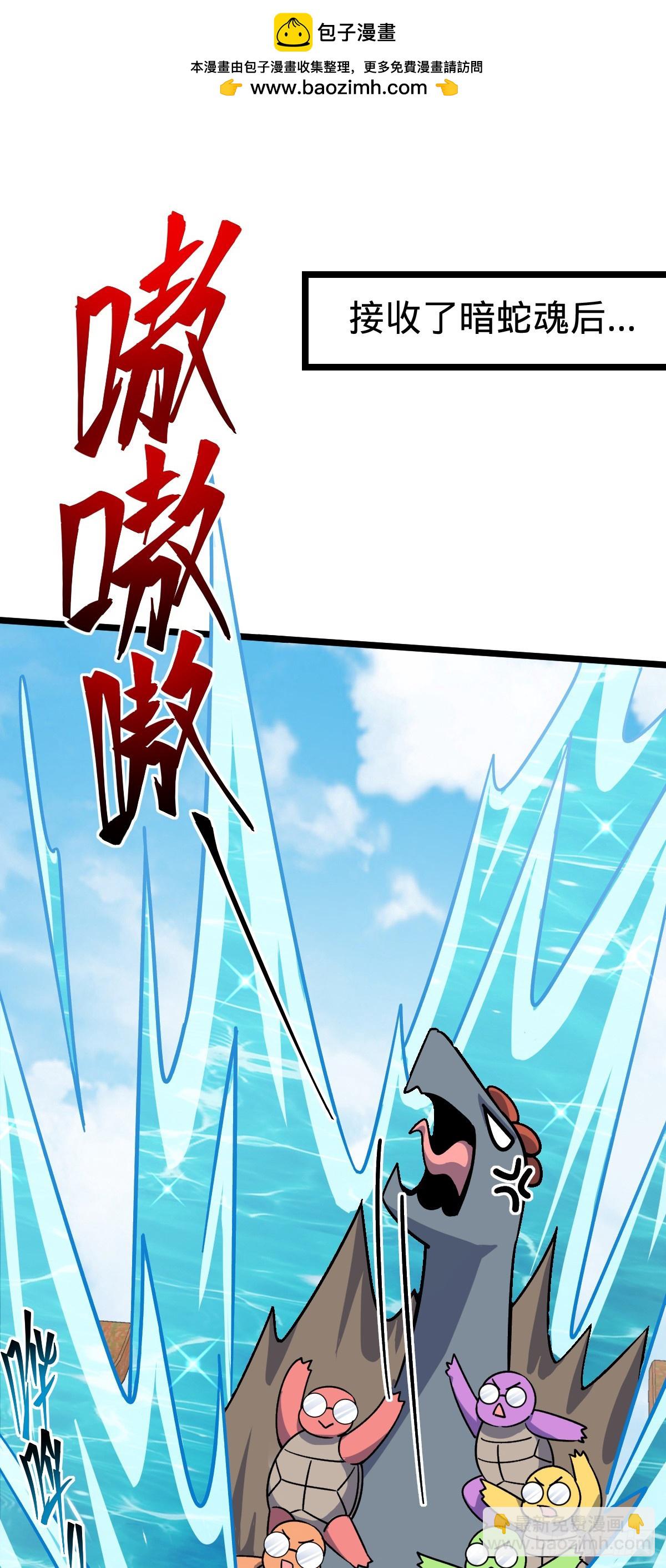 92 发展新方式(1/2)-第94话