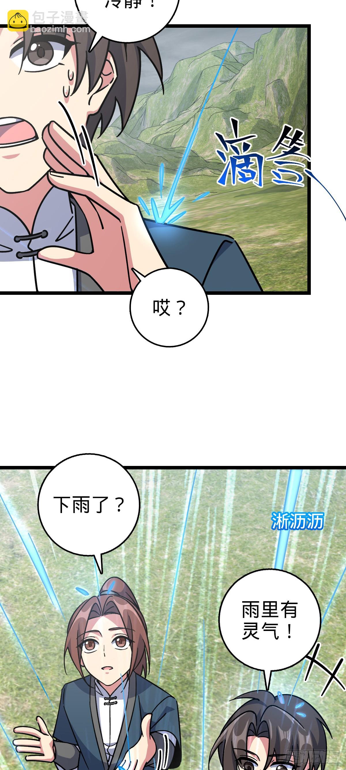 92 发展新方式(1/2)-第94话