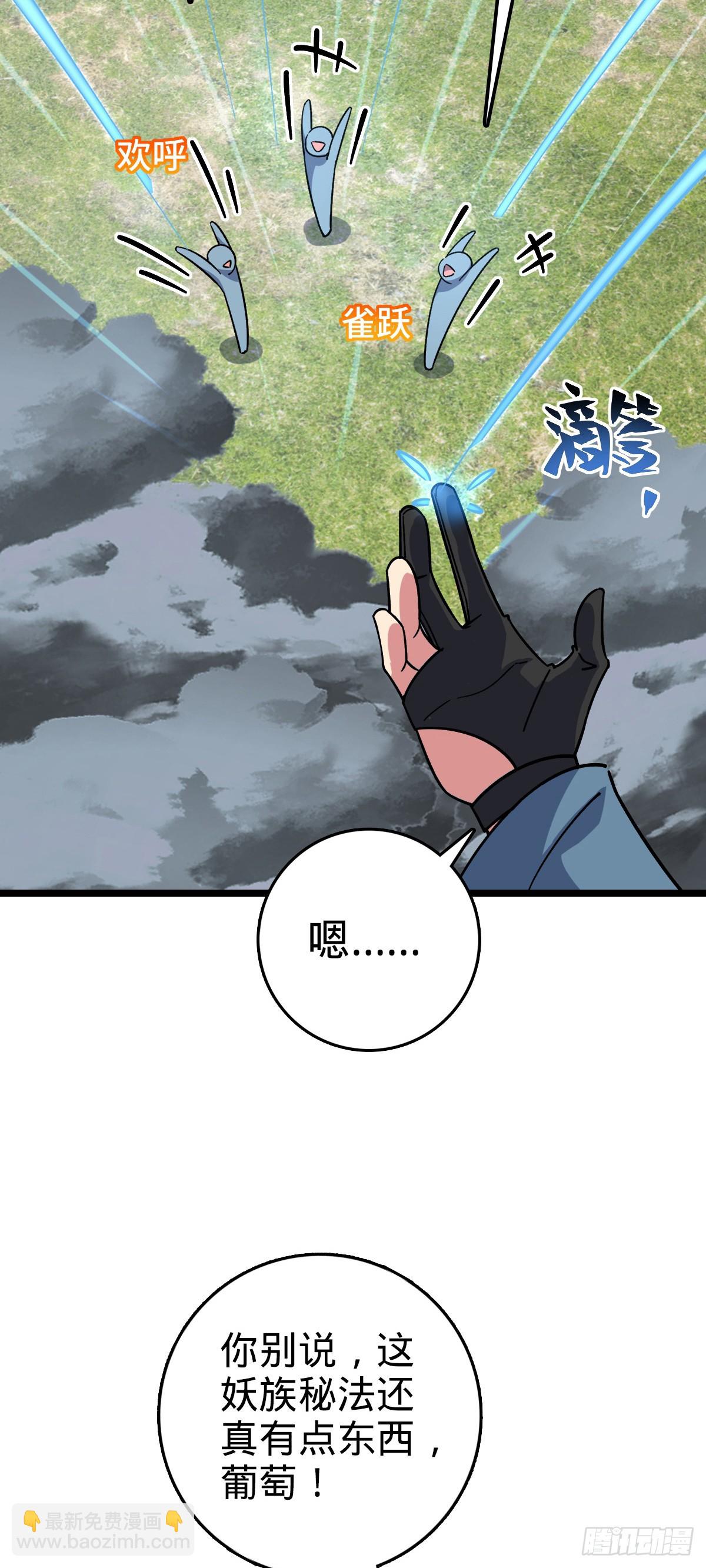 92 发展新方式(1/2)-第94话