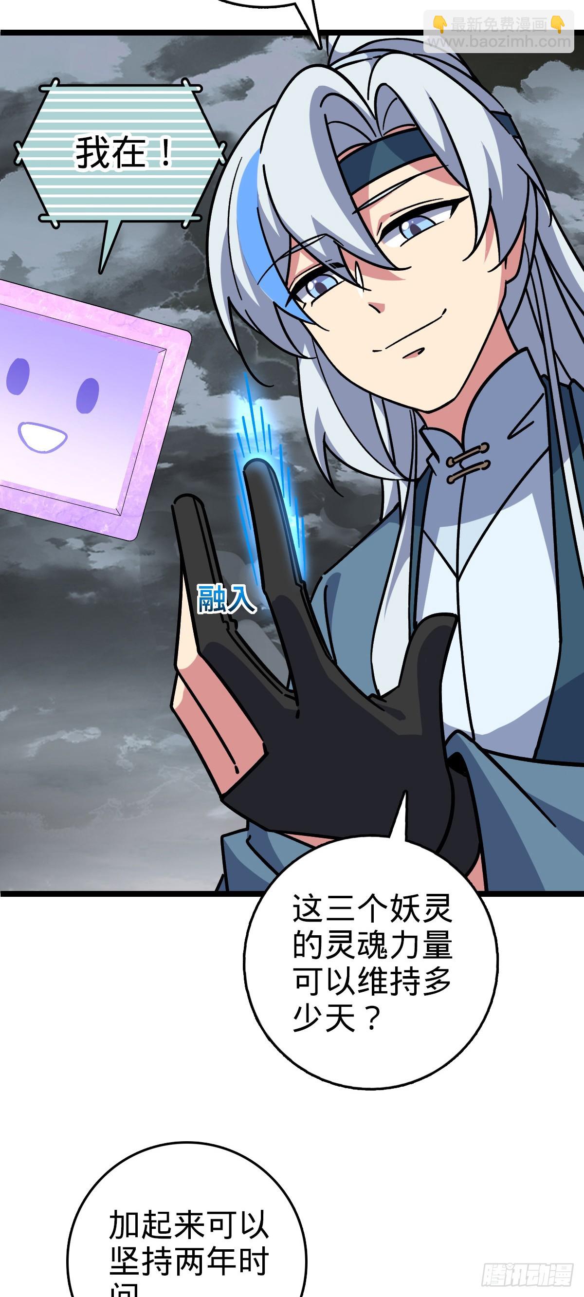 92 发展新方式(1/2)-第94话