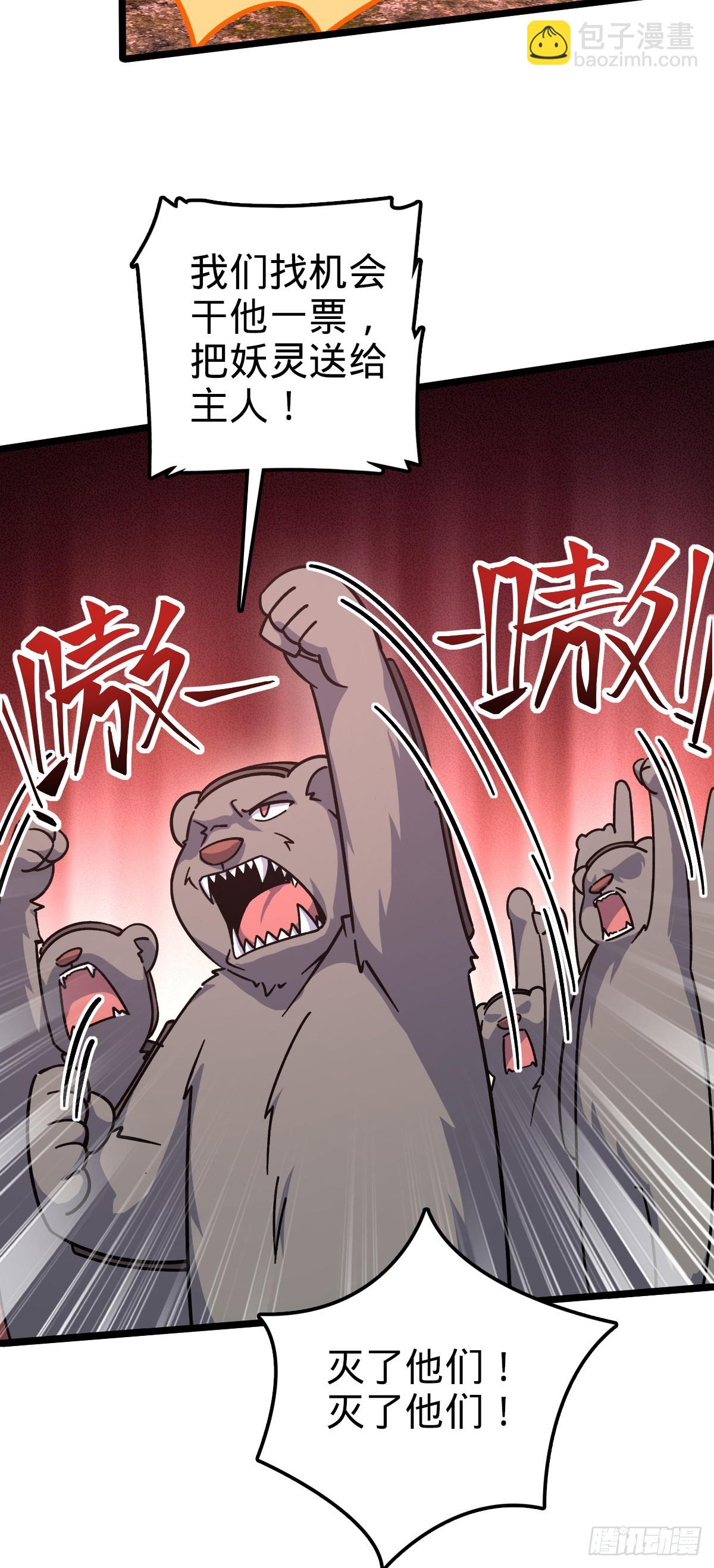 92 发展新方式(1/2)-第94话