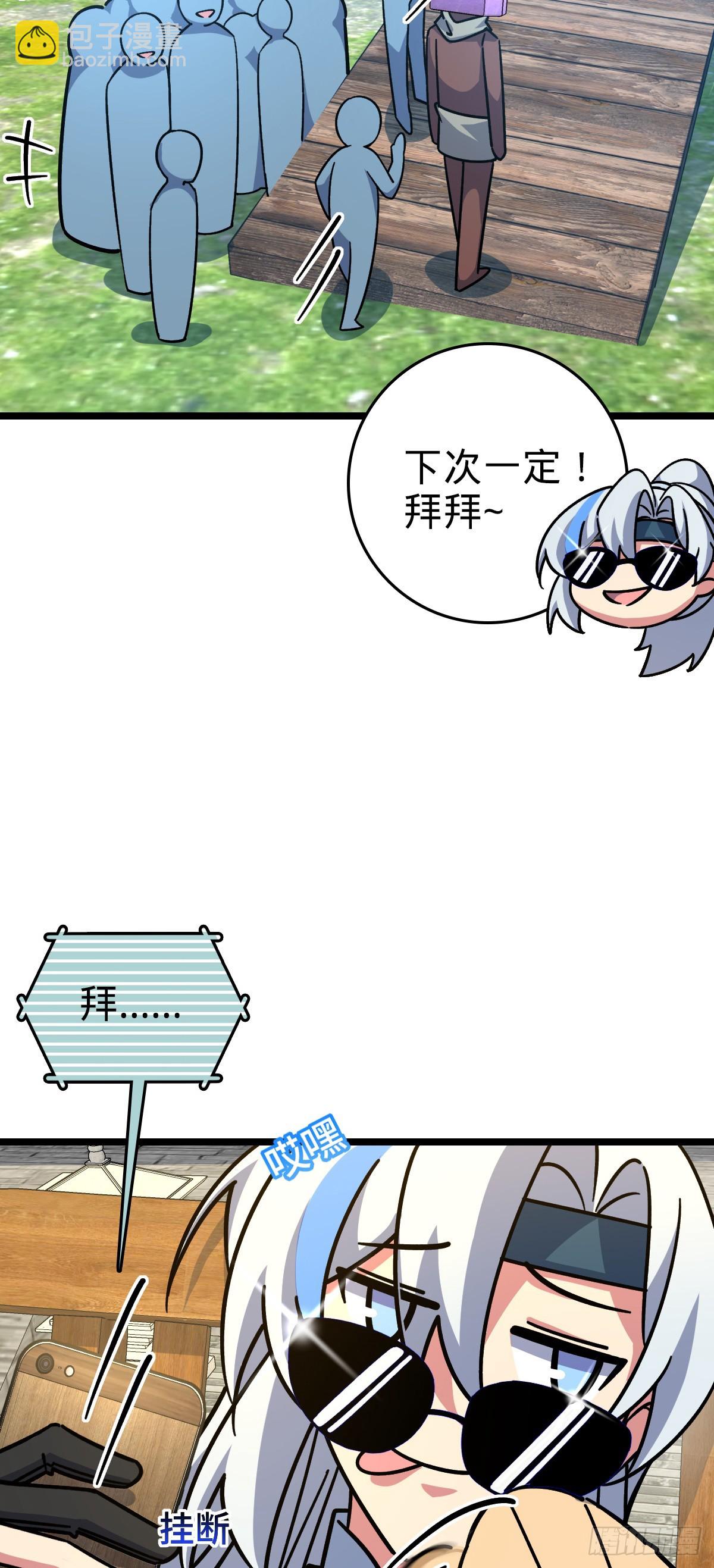 92 发展新方式(1/2)-第94话