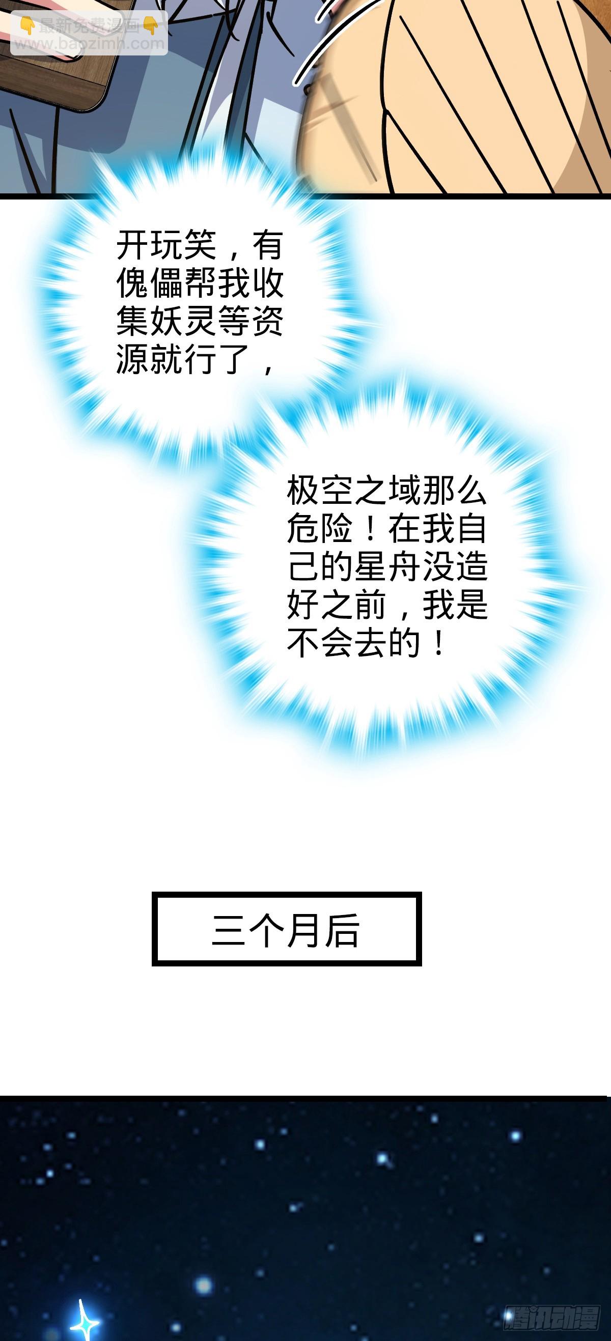 92 发展新方式(1/2)-第94话