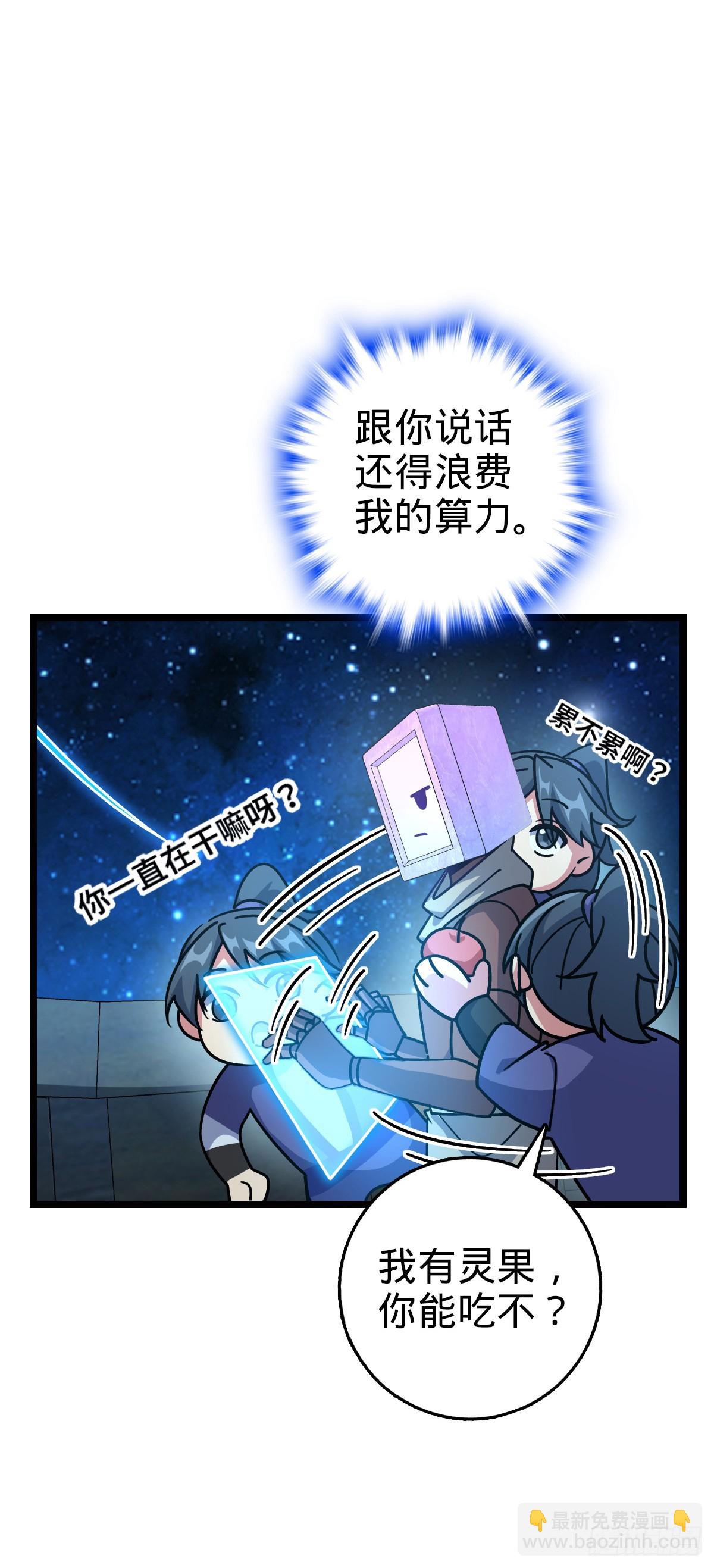 92 发展新方式(1/2)-第94话