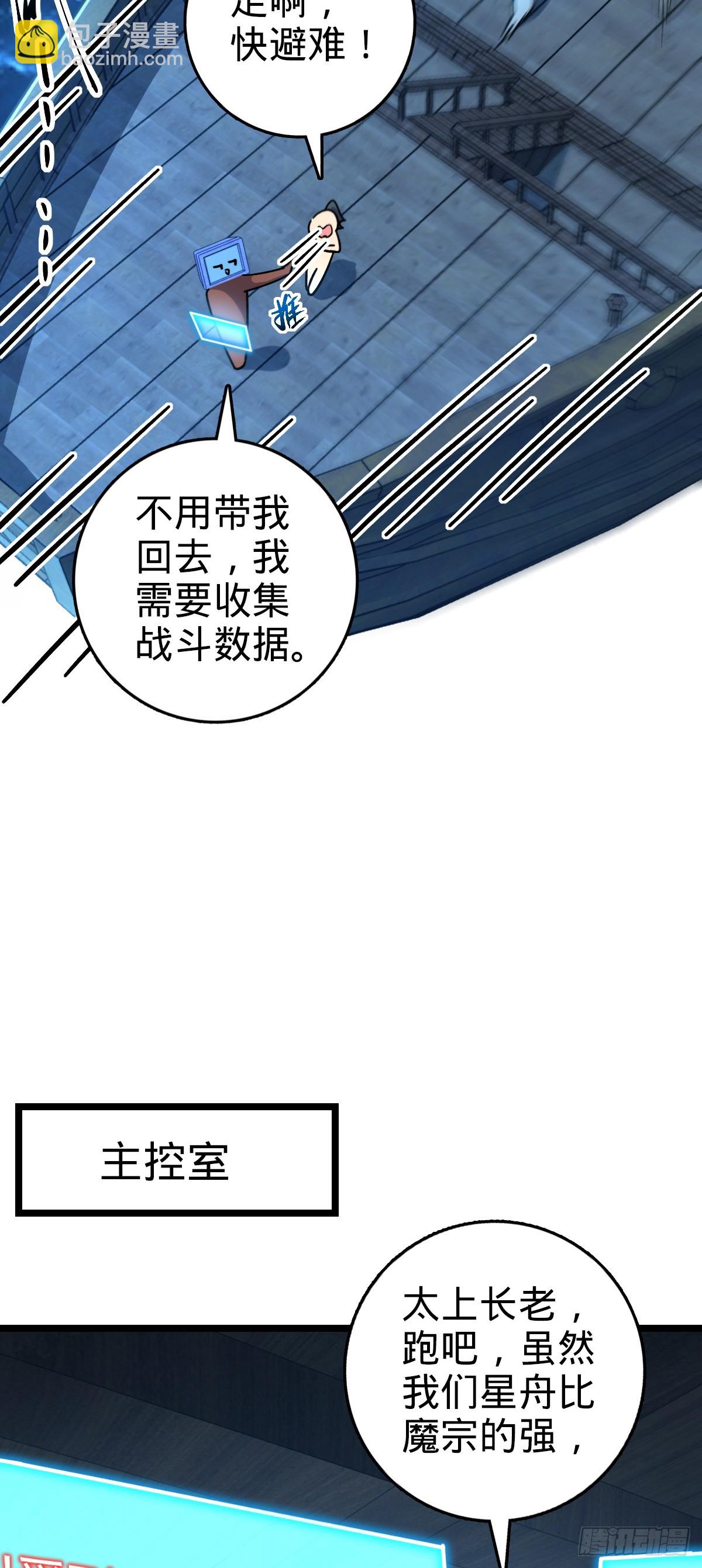 92 发展新方式(1/2)-第94话