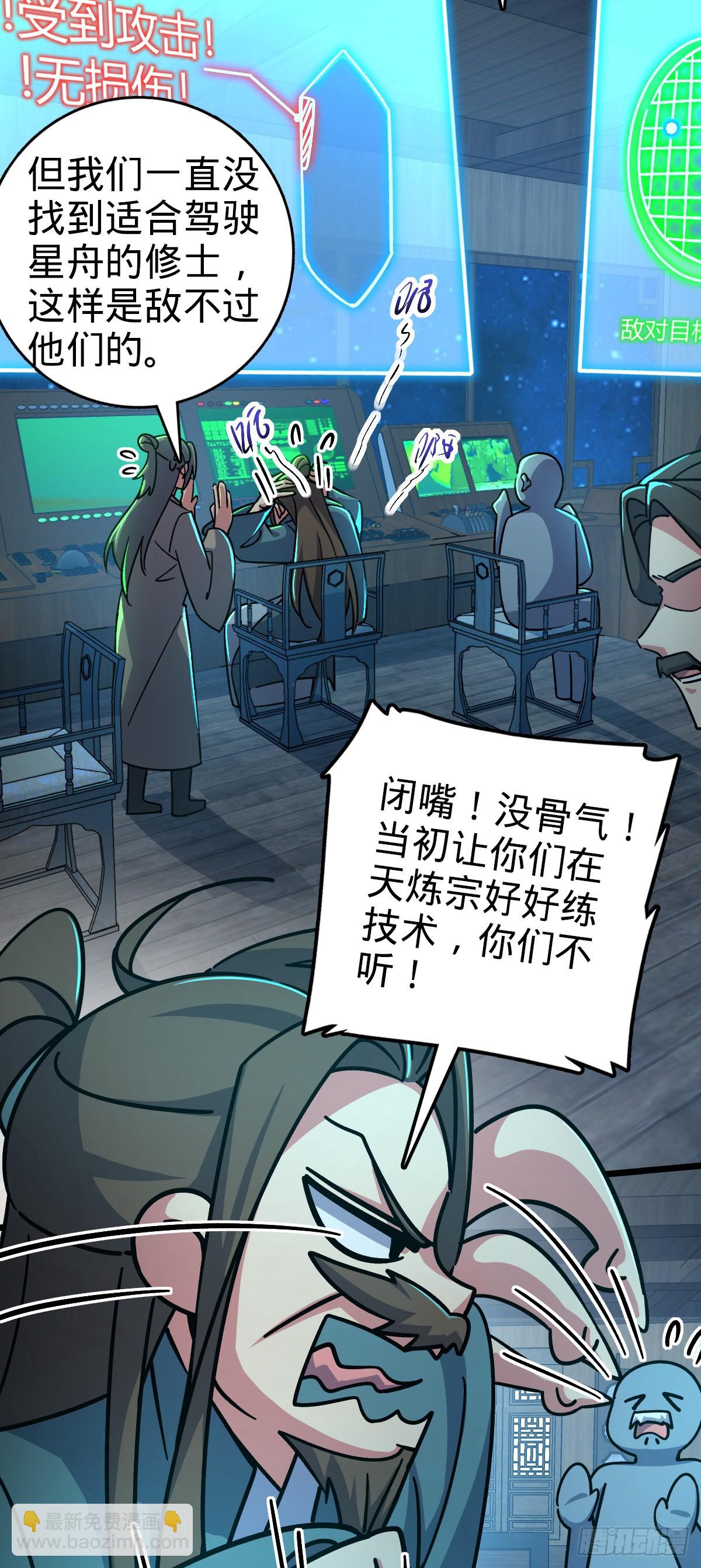 92 发展新方式(1/2)-第94话