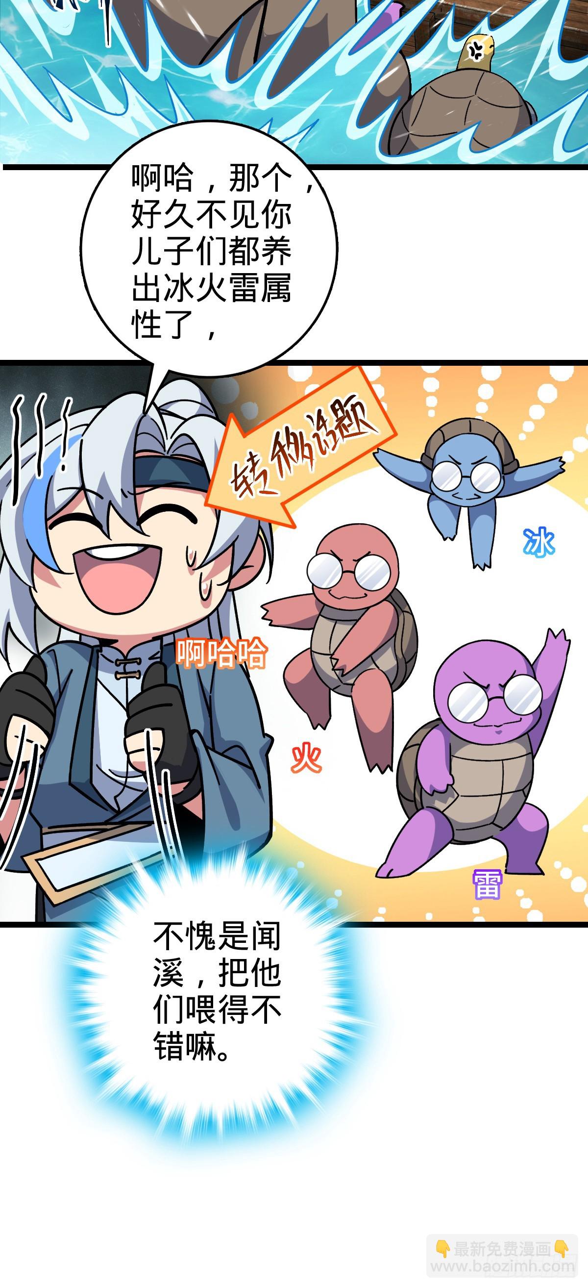 92 发展新方式(1/2)-第94话