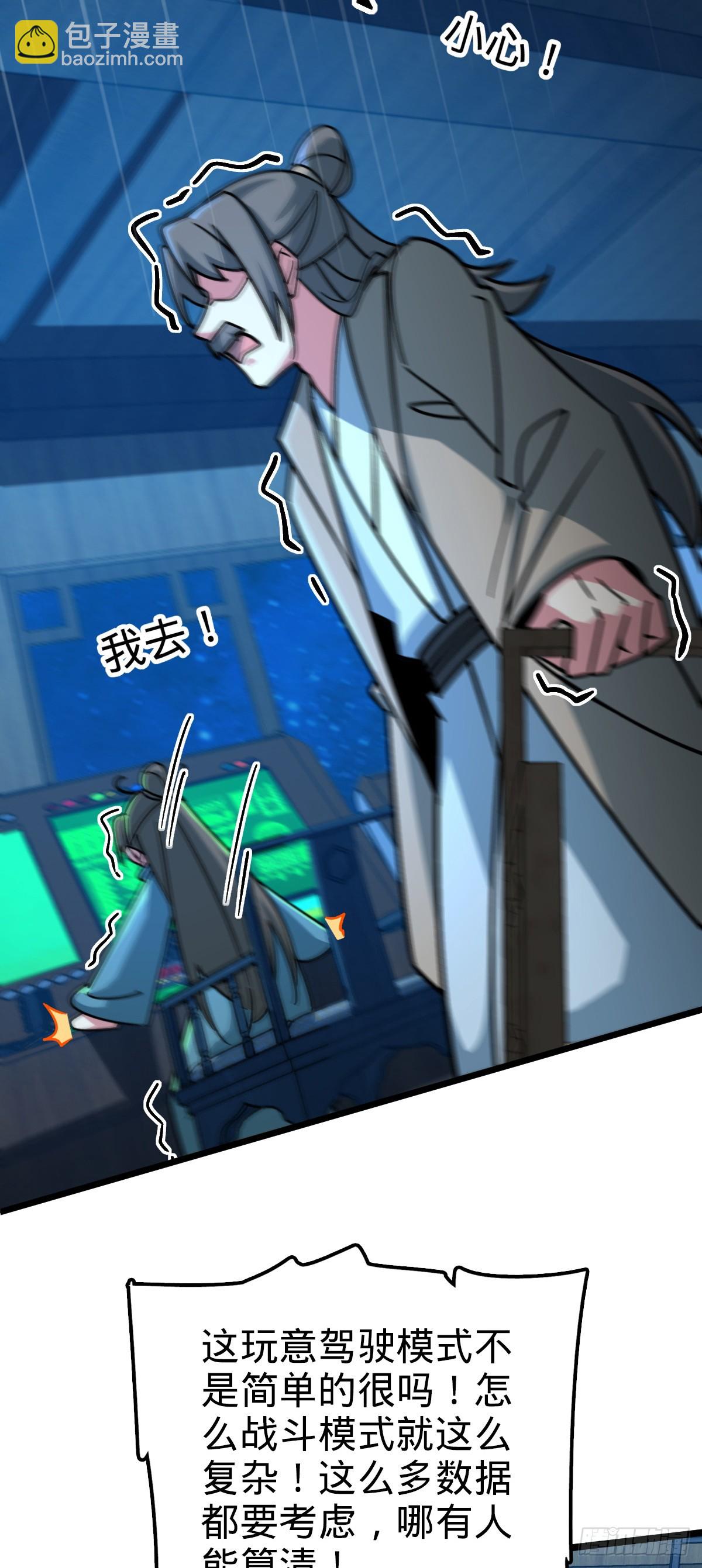 92 发展新方式(1/2)-第94话