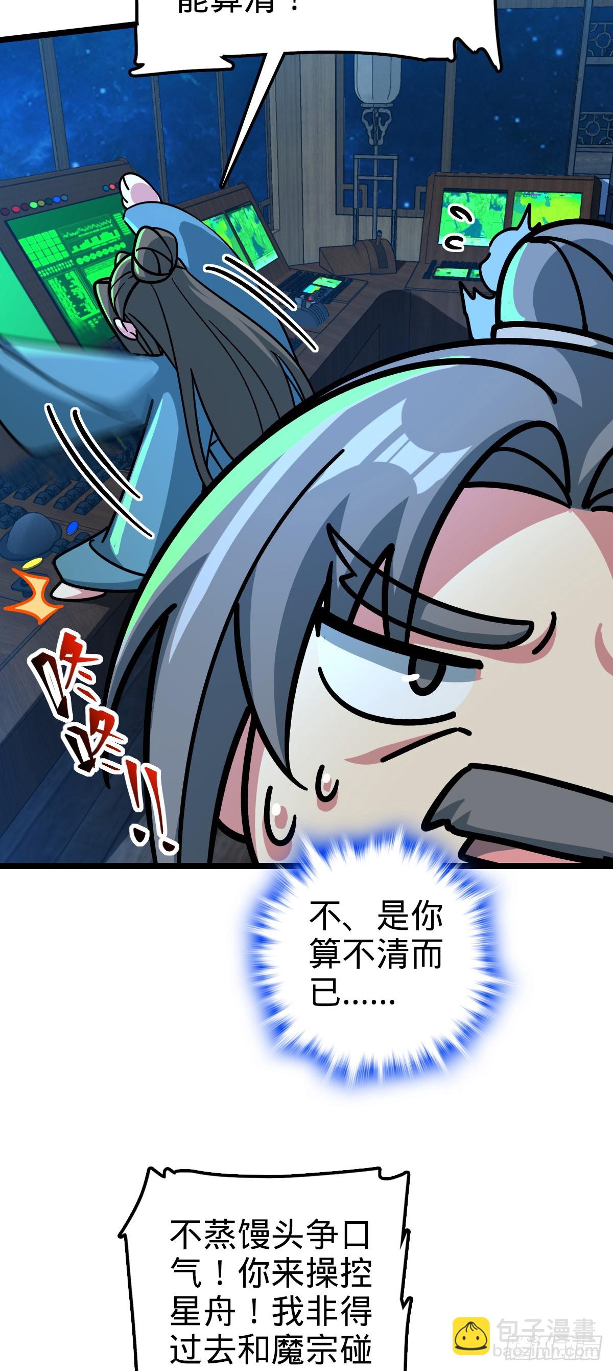 92 发展新方式(1/2)-第94话