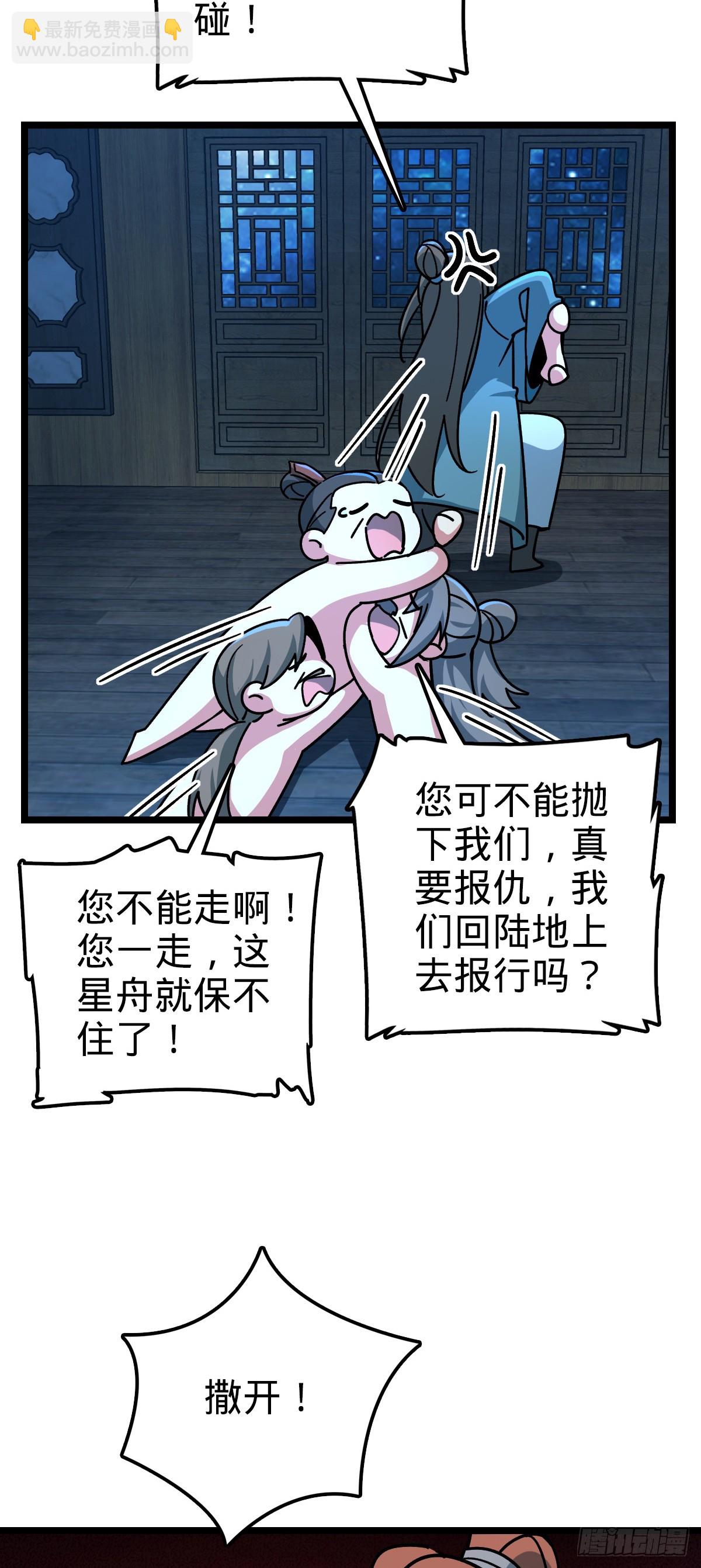 92 发展新方式(1/2)-第94话