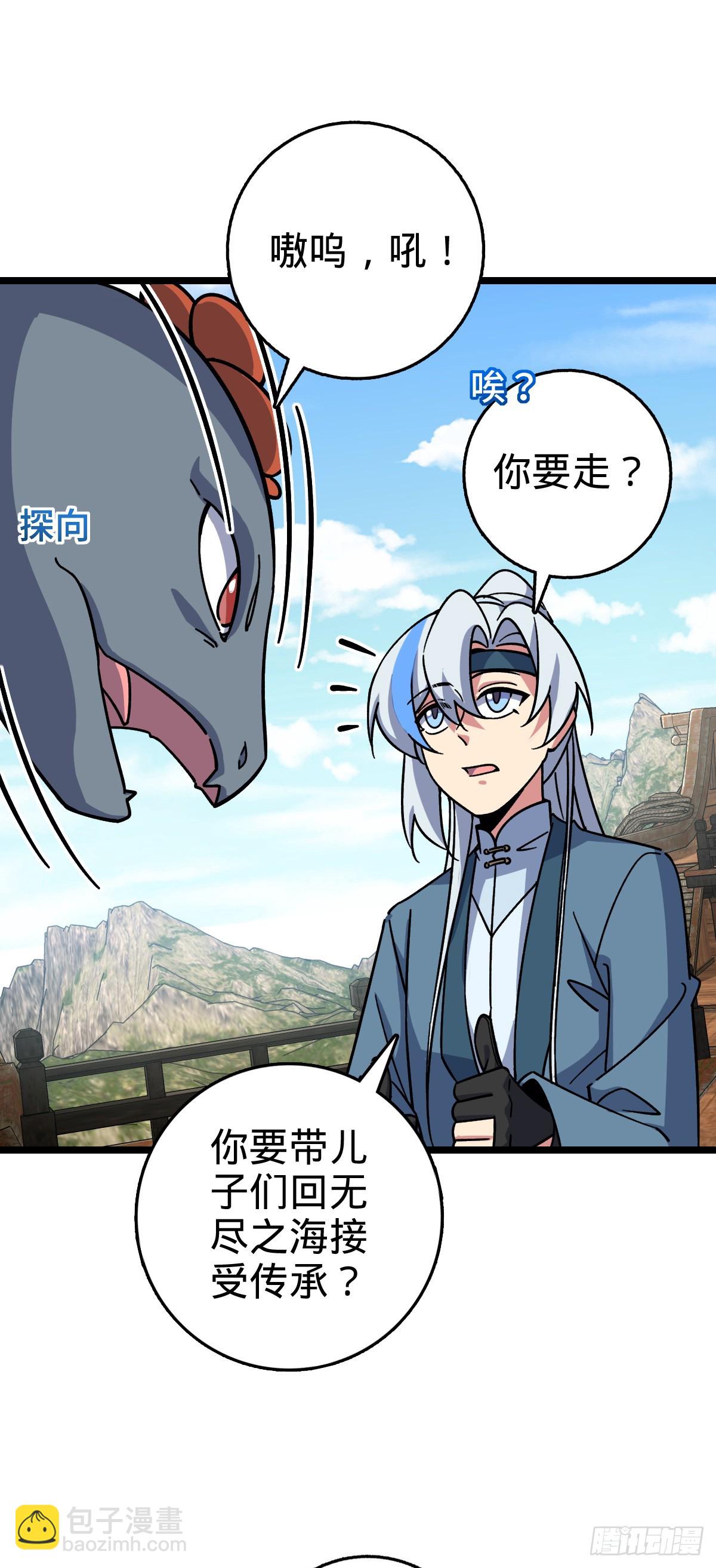 92 发展新方式(1/2)-第94话