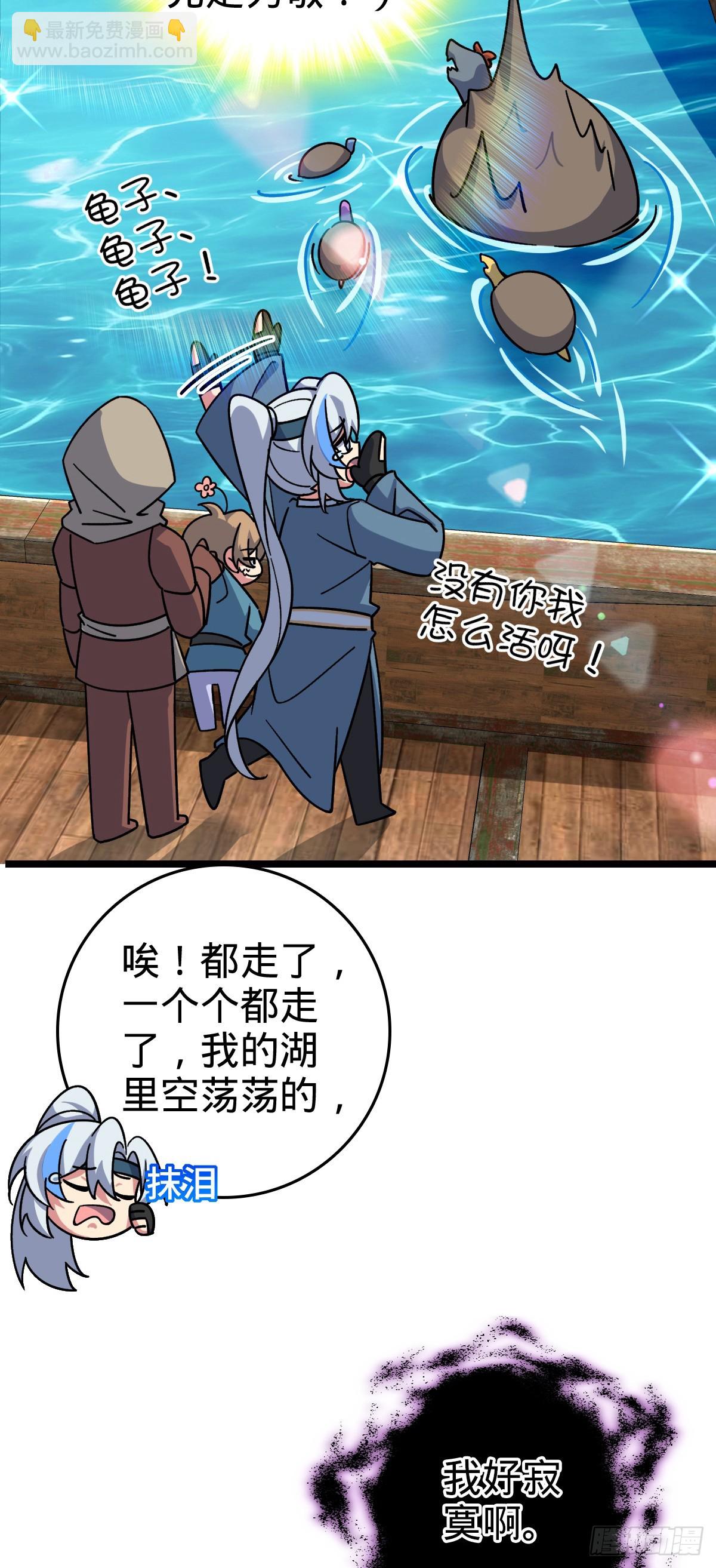 92 发展新方式(1/2)-第94话