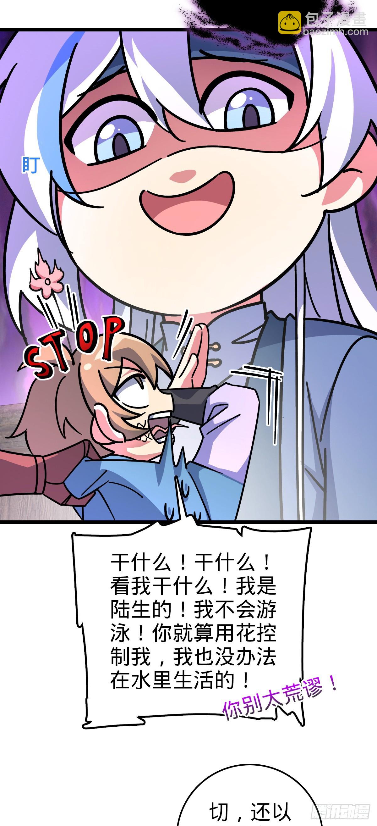 92 发展新方式(1/2)-第94话