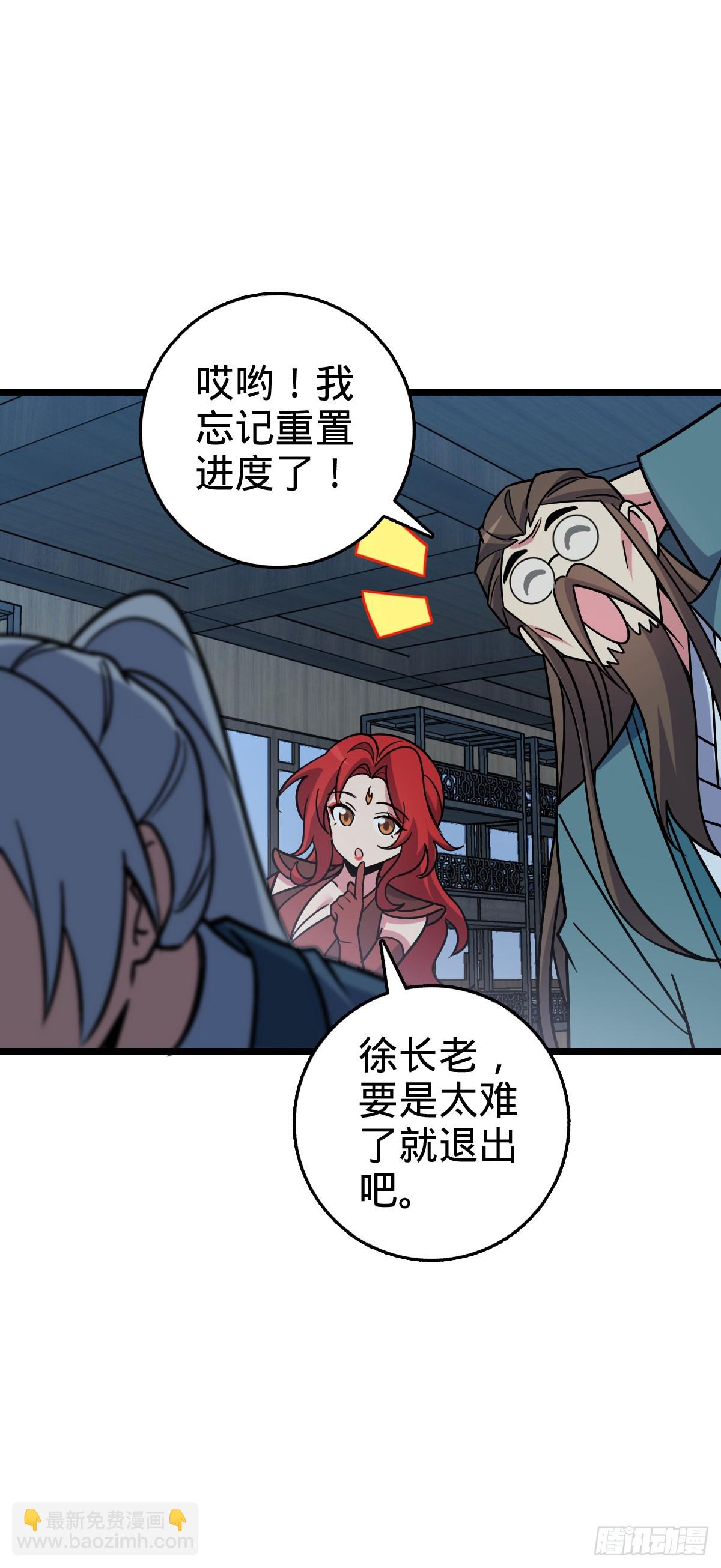 94 媳妇终于来了(1/2)-第96话