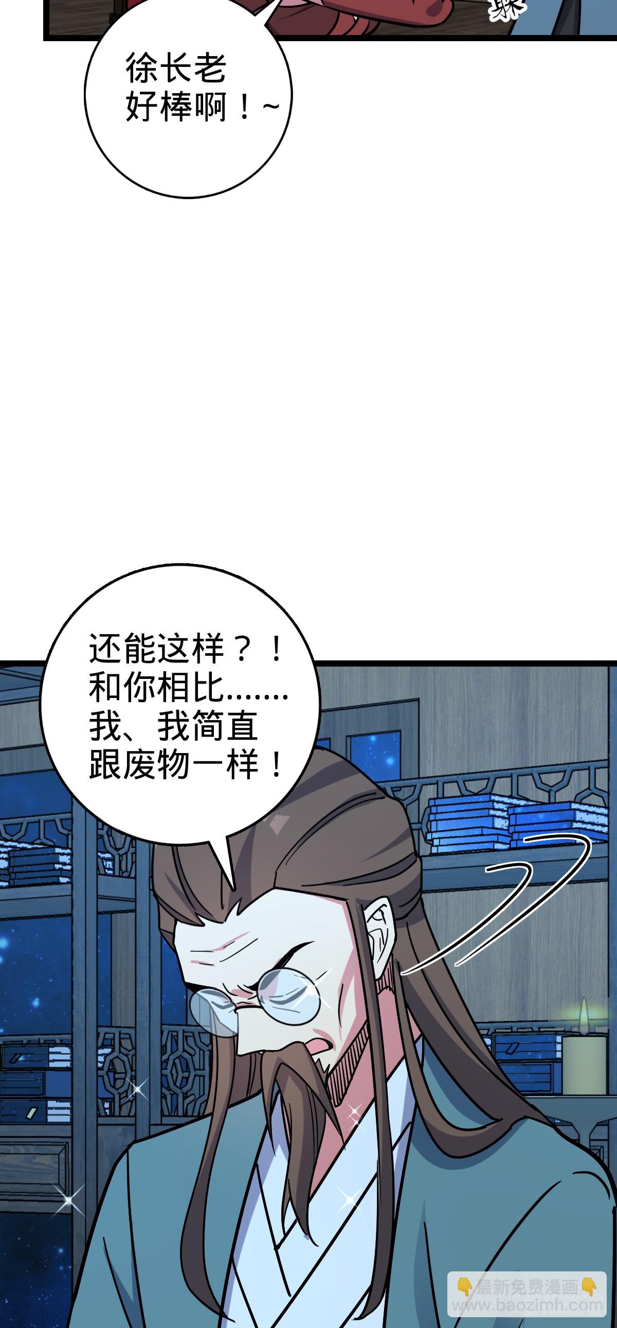 94 媳妇终于来了(1/2)-第96话