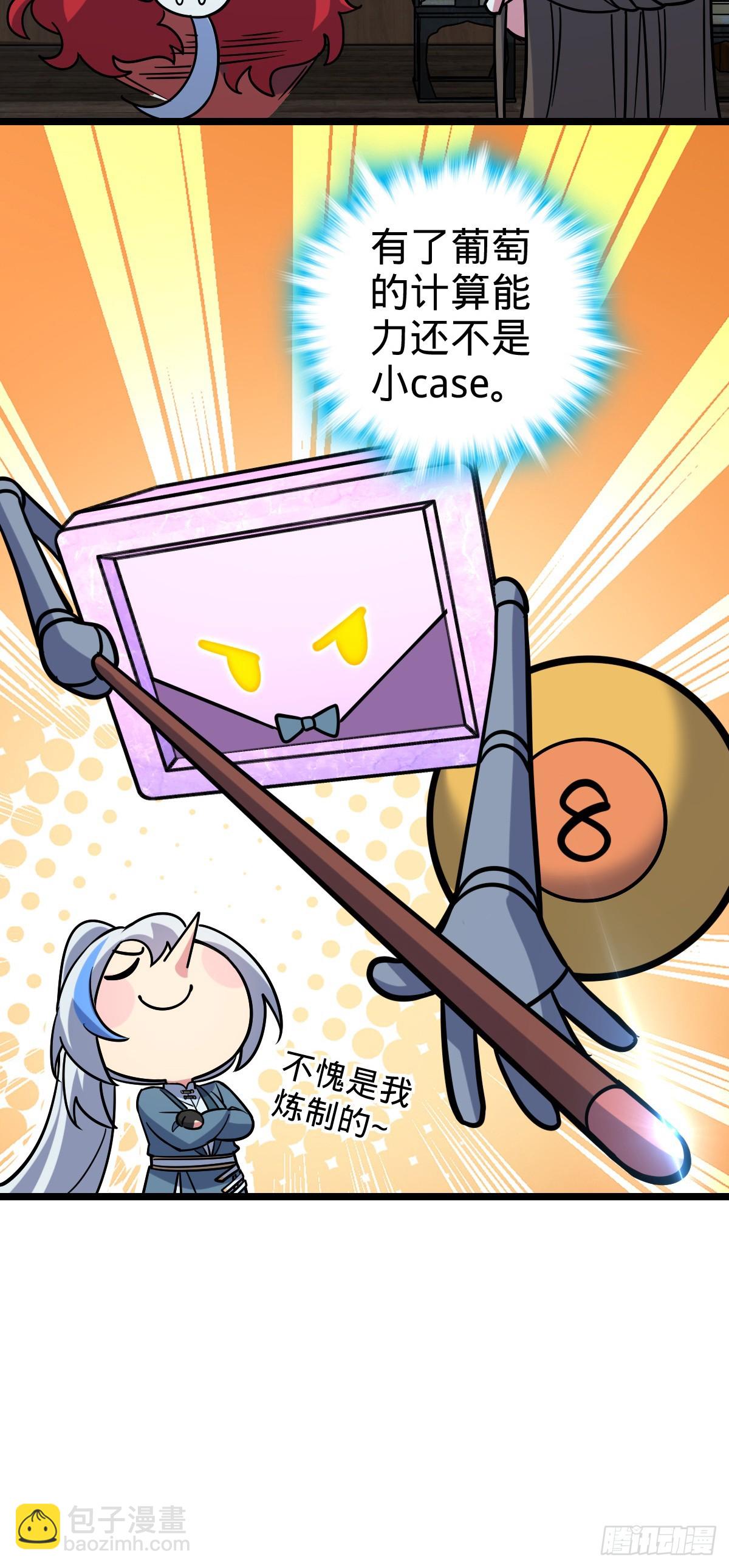 94 媳妇终于来了(1/2)-第96话