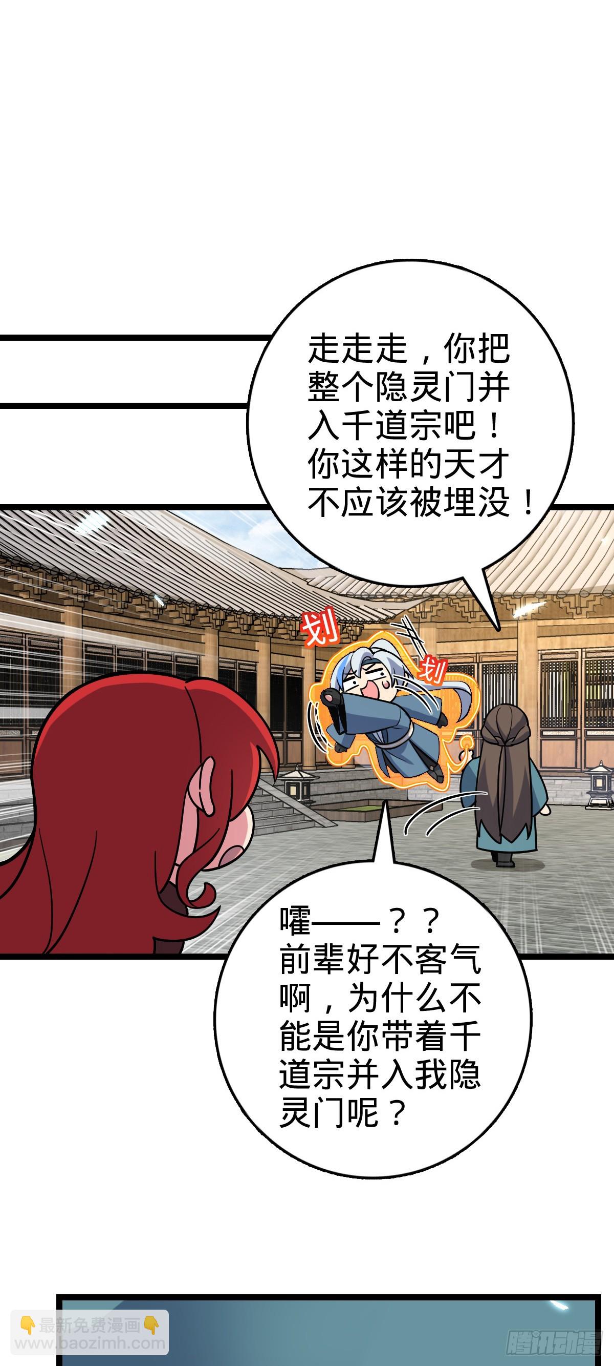 94 媳妇终于来了(1/2)-第96话