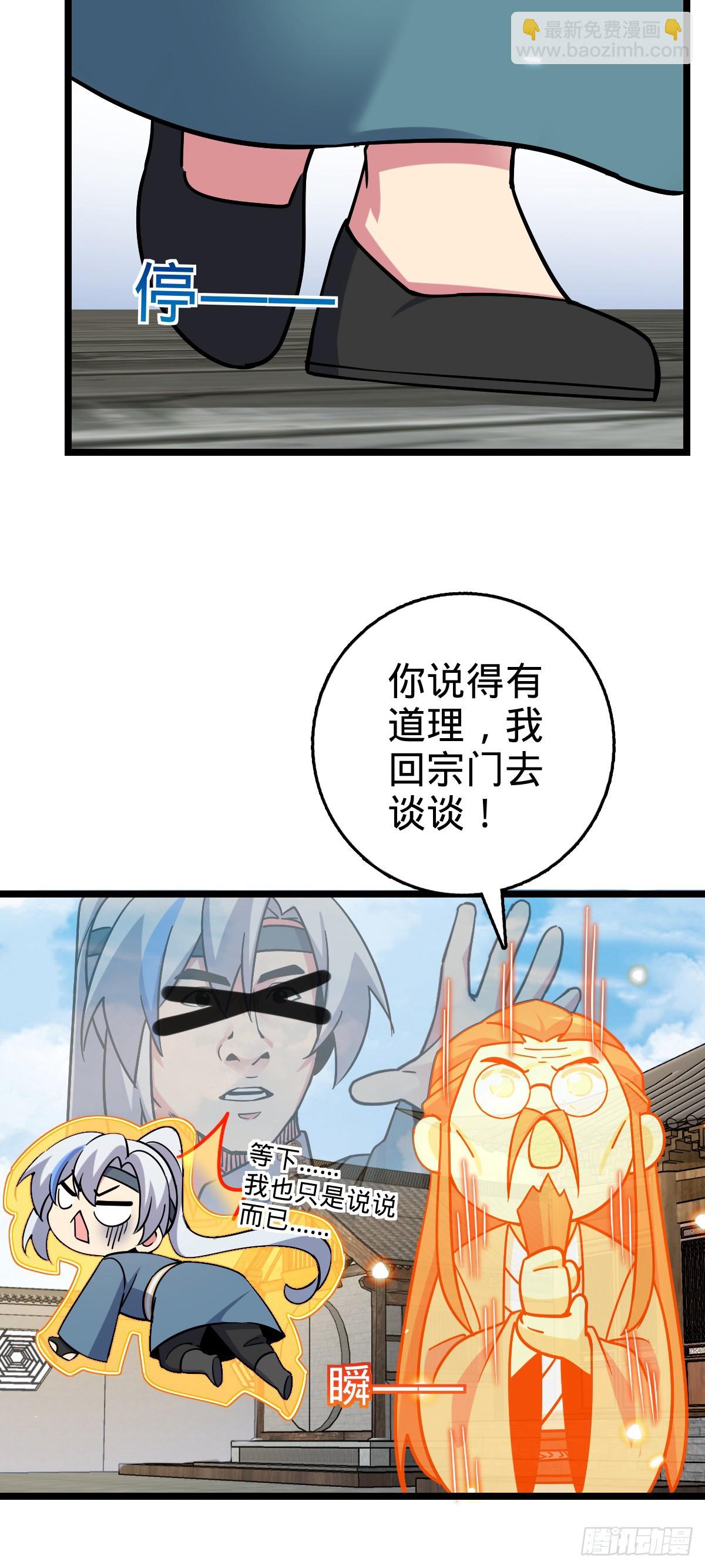 94 媳妇终于来了(1/2)-第96话