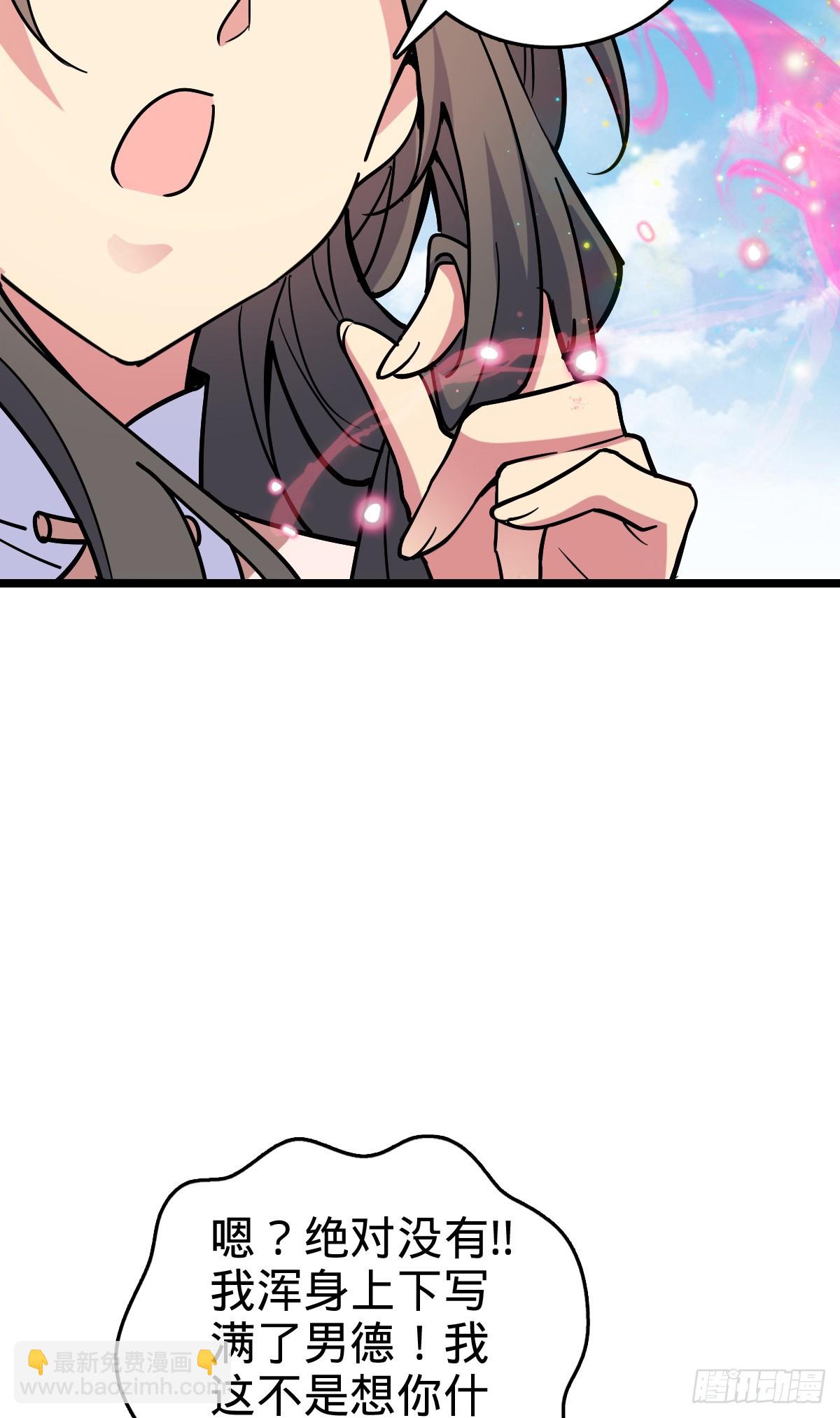 94 媳妇终于来了(1/2)-第96话