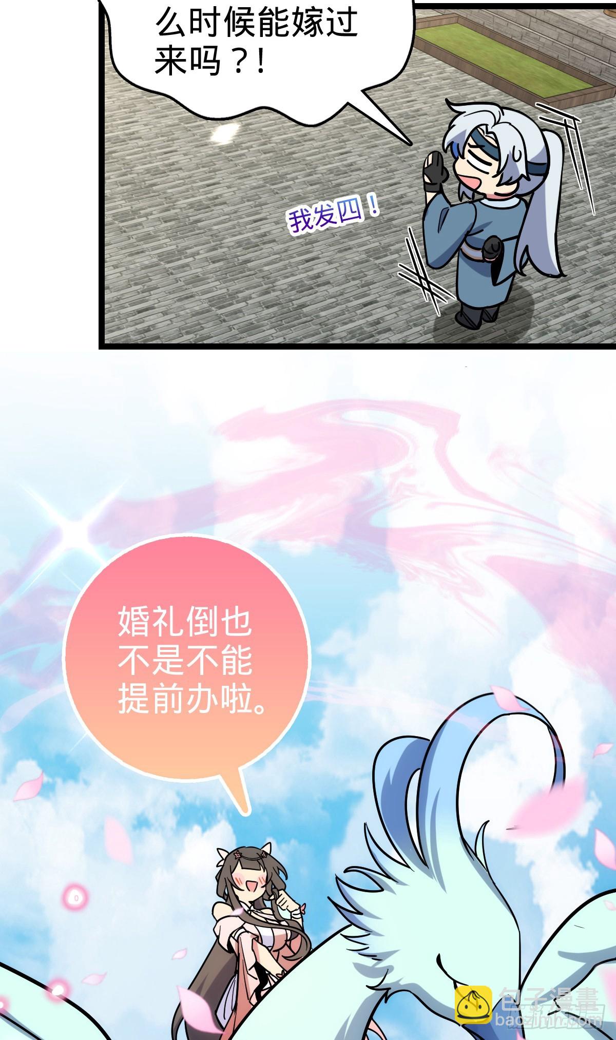 94 媳妇终于来了(1/2)-第96话