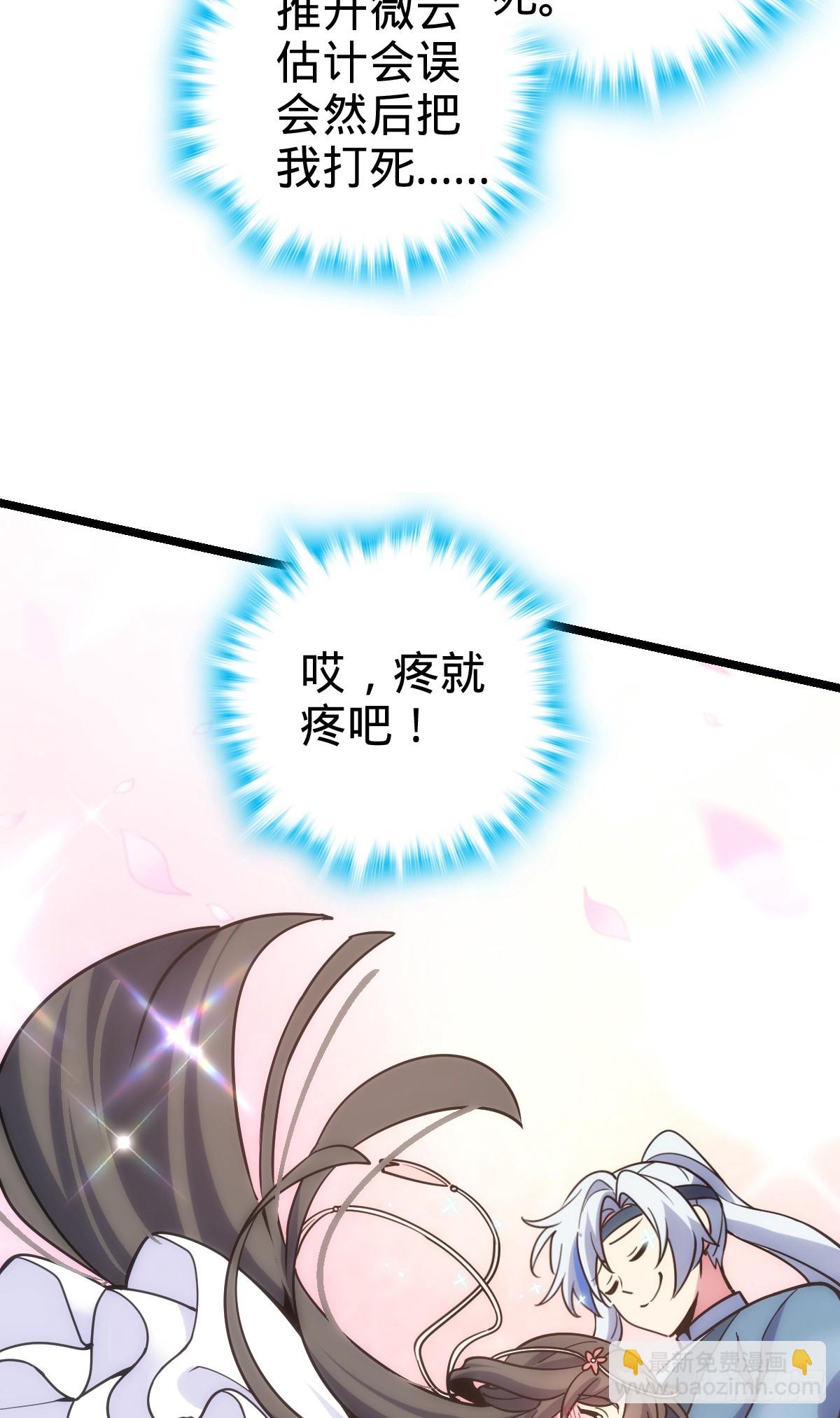 94 媳妇终于来了(1/2)-第96话