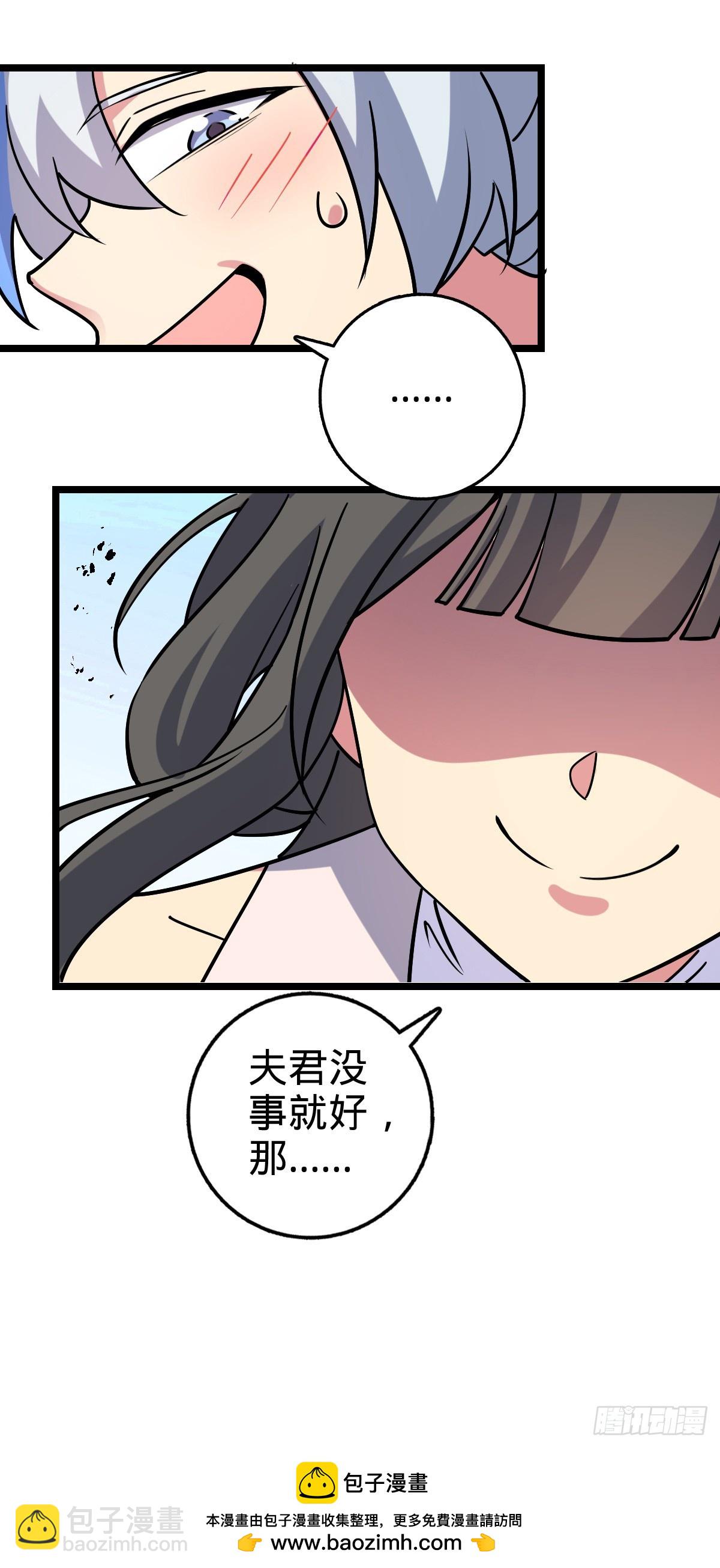 94 媳妇终于来了(1/2)-第96话