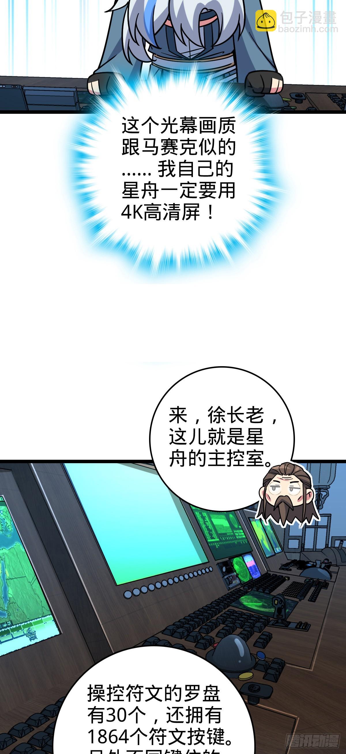 94 媳妇终于来了(1/2)-第96话