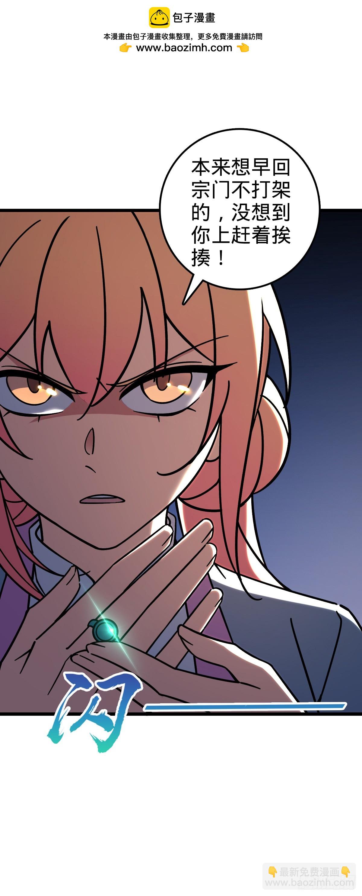 96 特殊追踪手段(1/2)-第98话