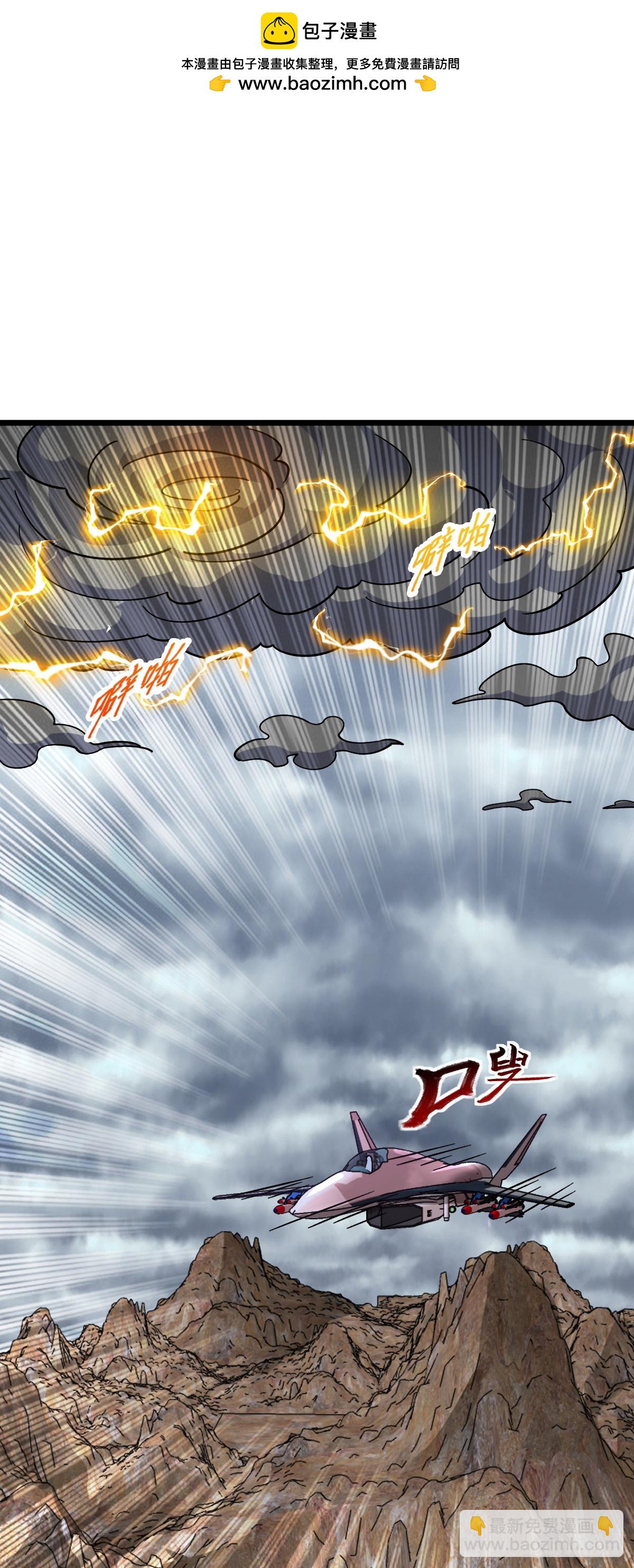 96 特殊追踪手段(1/2)-第98话