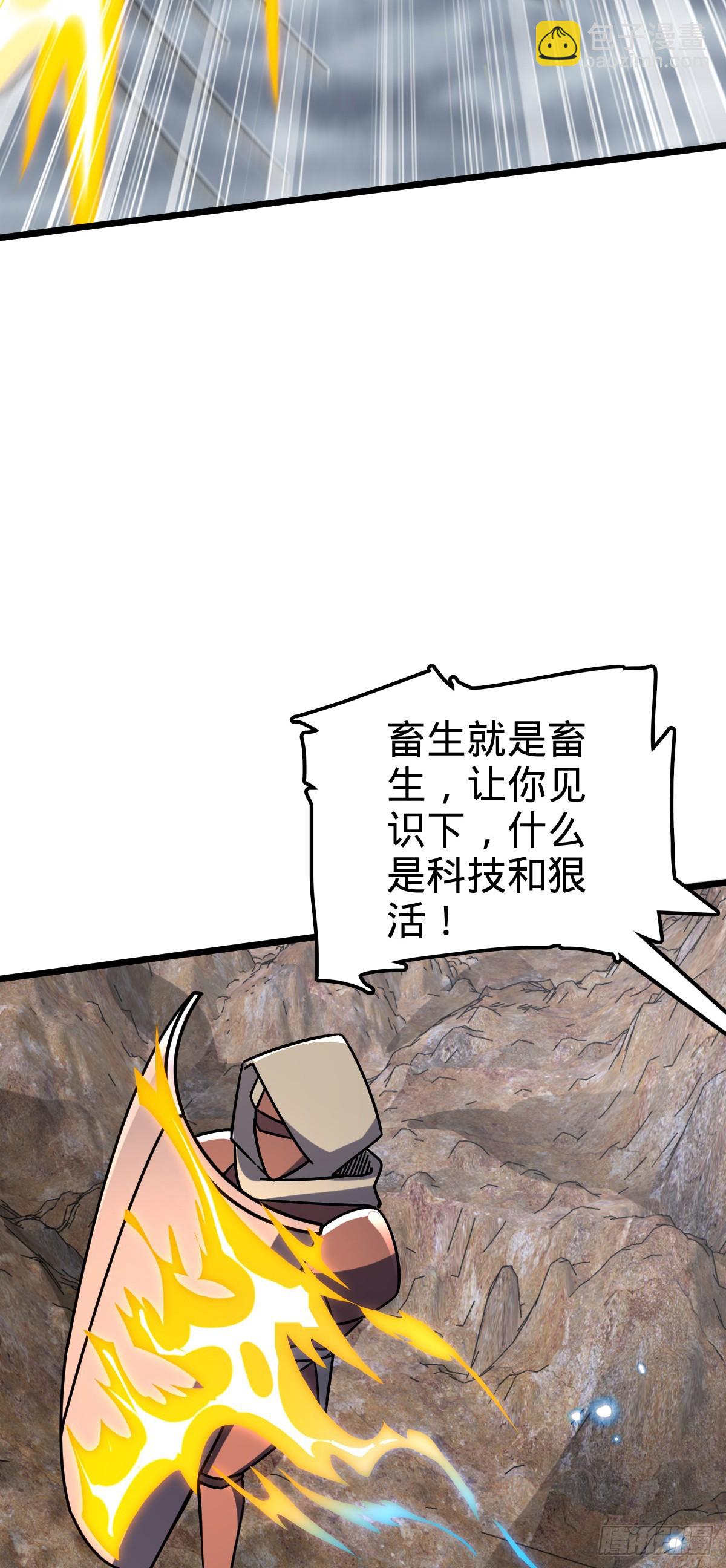 96 特殊追踪手段(1/2)-第98话