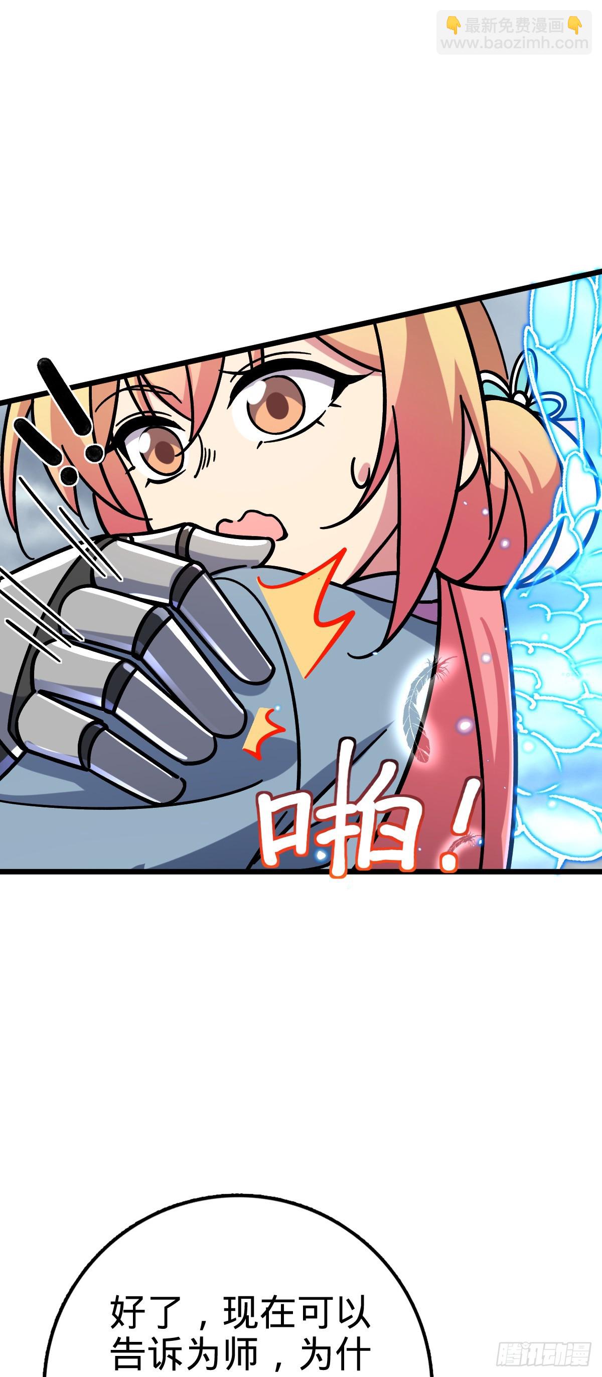 96 特殊追踪手段(1/2)-第98话