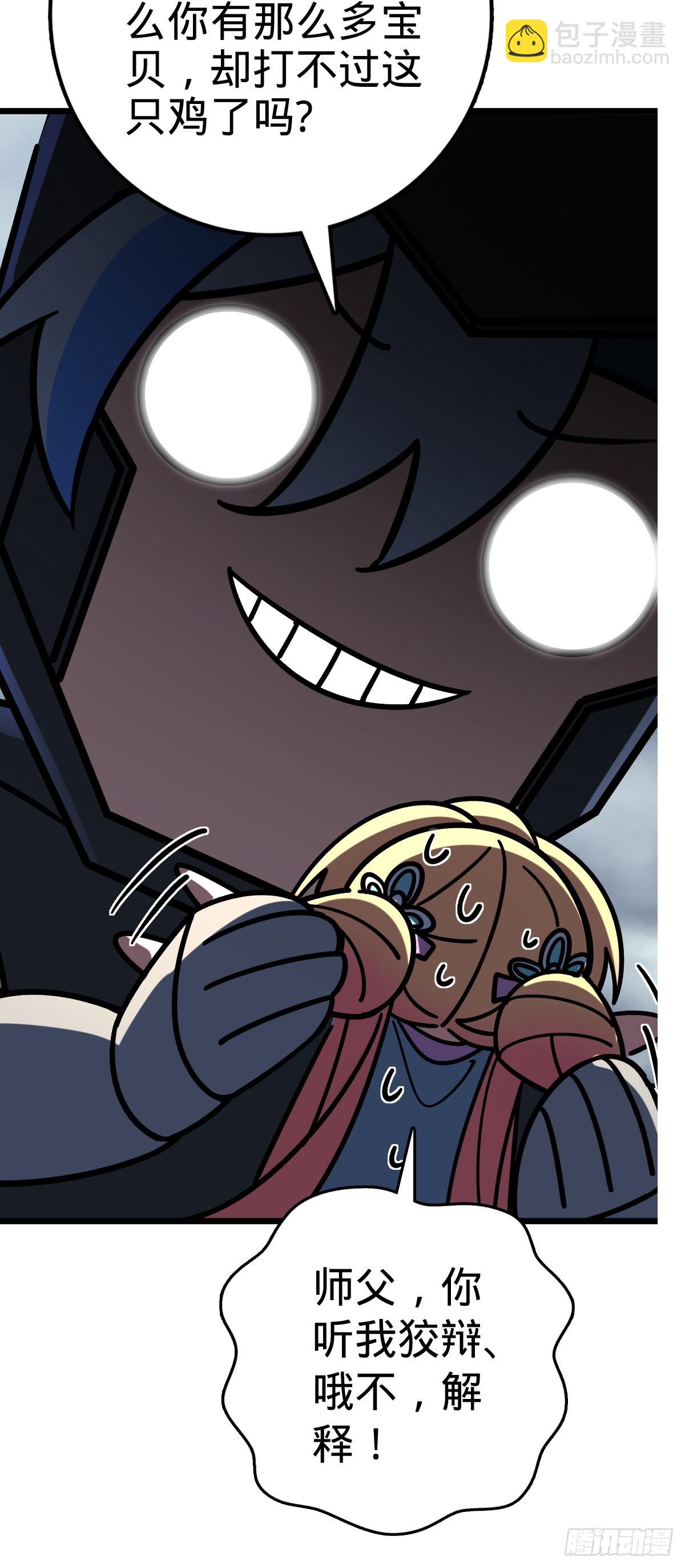 96 特殊追踪手段(1/2)-第98话