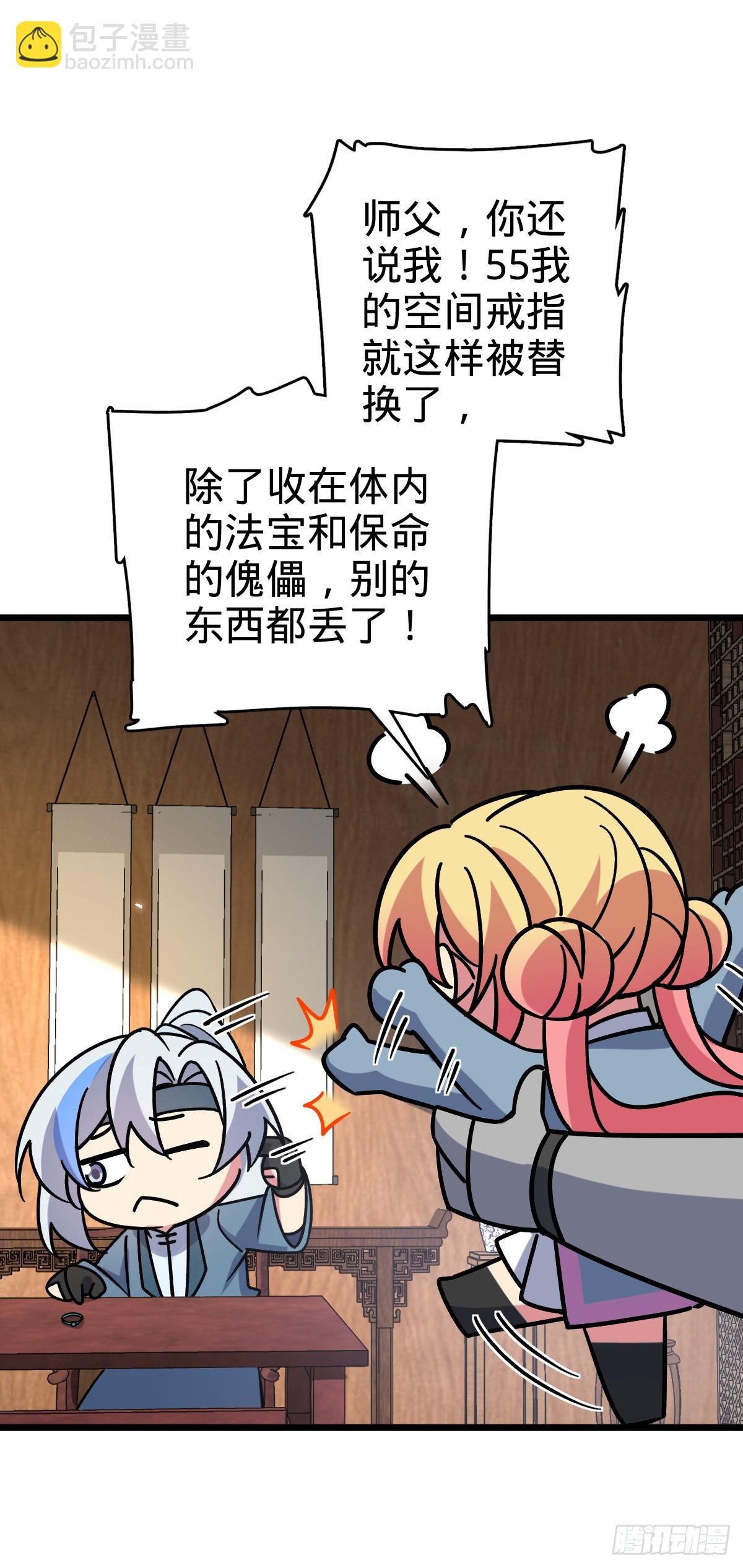 96 特殊追踪手段(1/2)-第98话