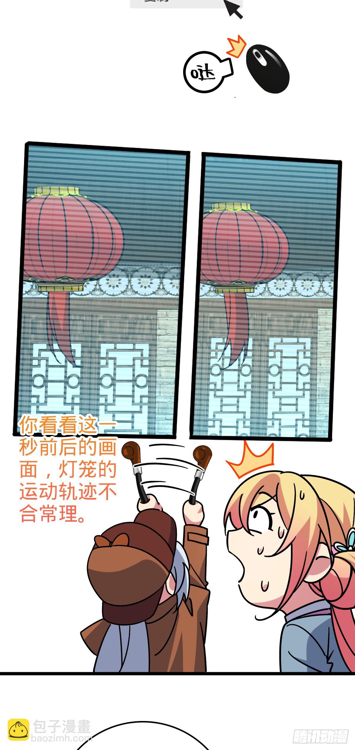 96 特殊追踪手段(1/2)-第98话