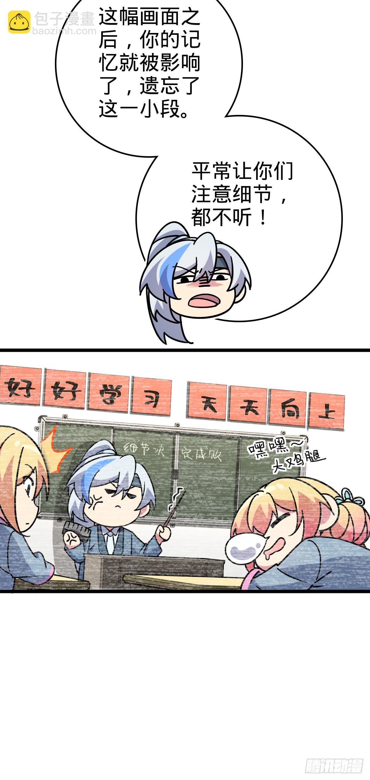 96 特殊追踪手段(1/2)-第98话