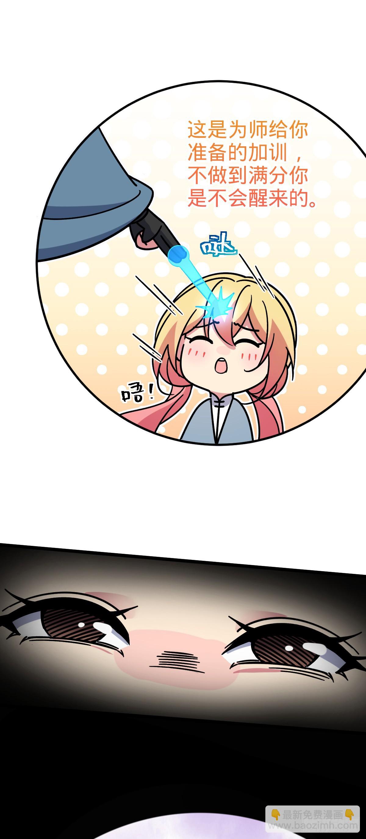 96 特殊追踪手段(1/2)-第98话