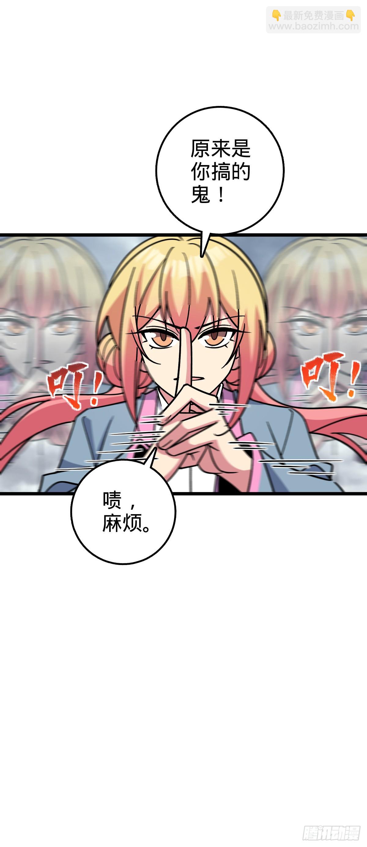 96 特殊追踪手段(1/2)-第98话