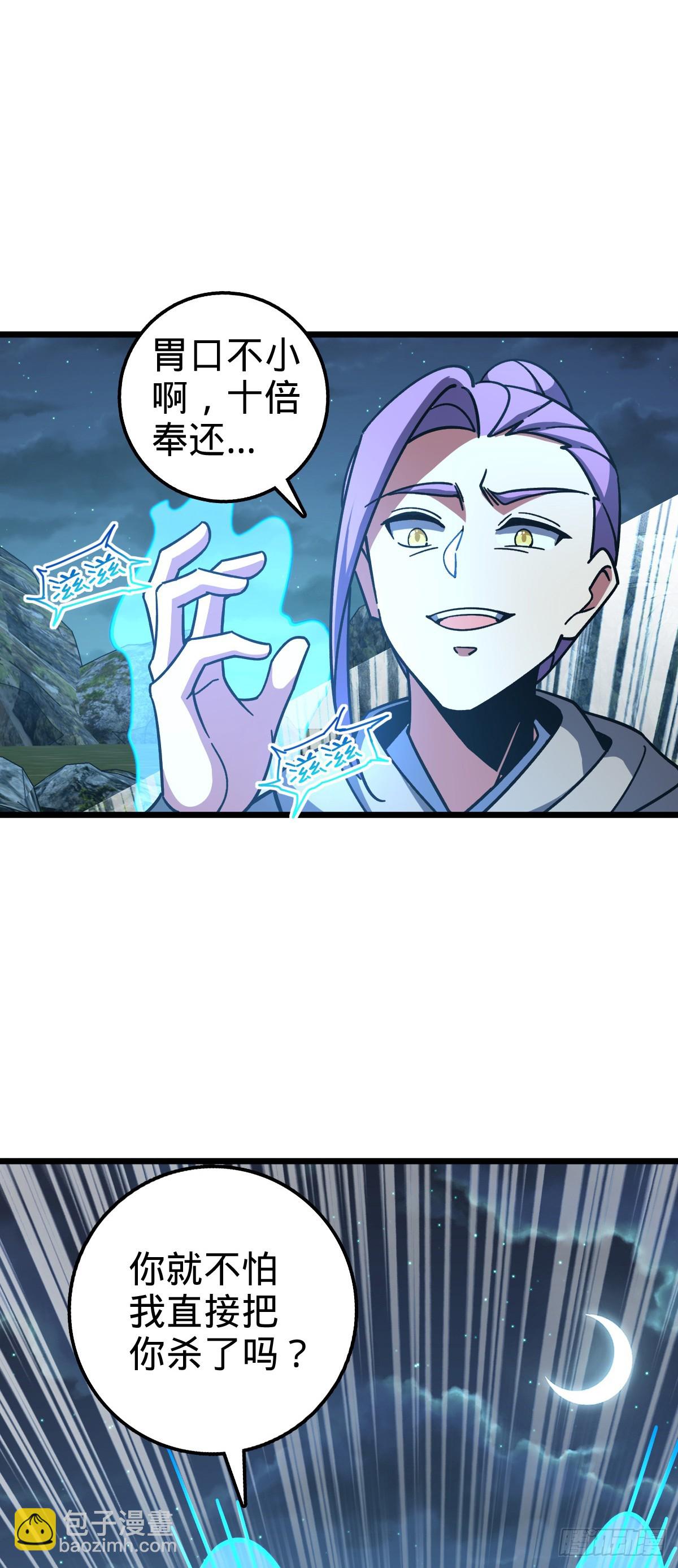 98 抓住窃贼！(1/2)-第100话