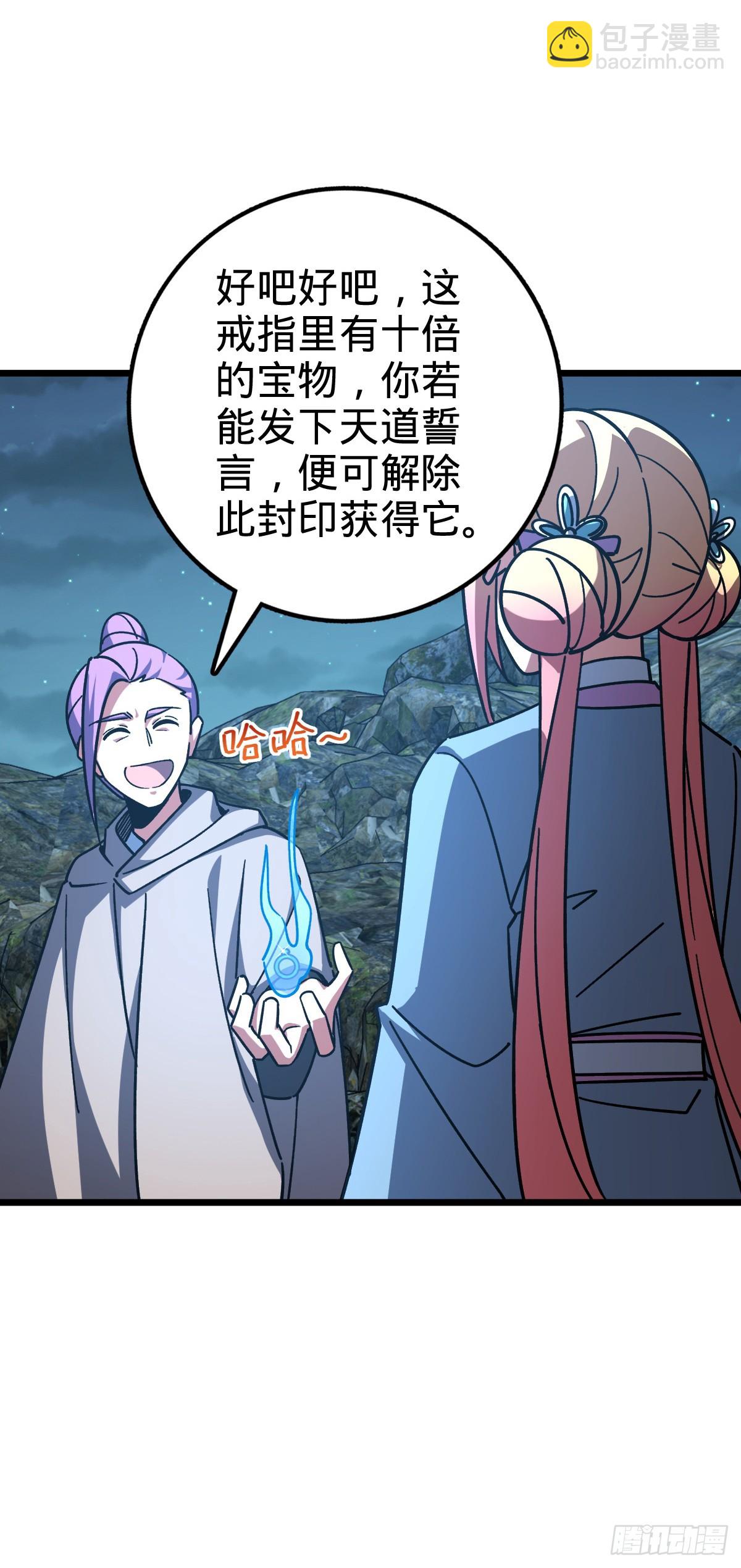 98 抓住窃贼！(1/2)-第100话