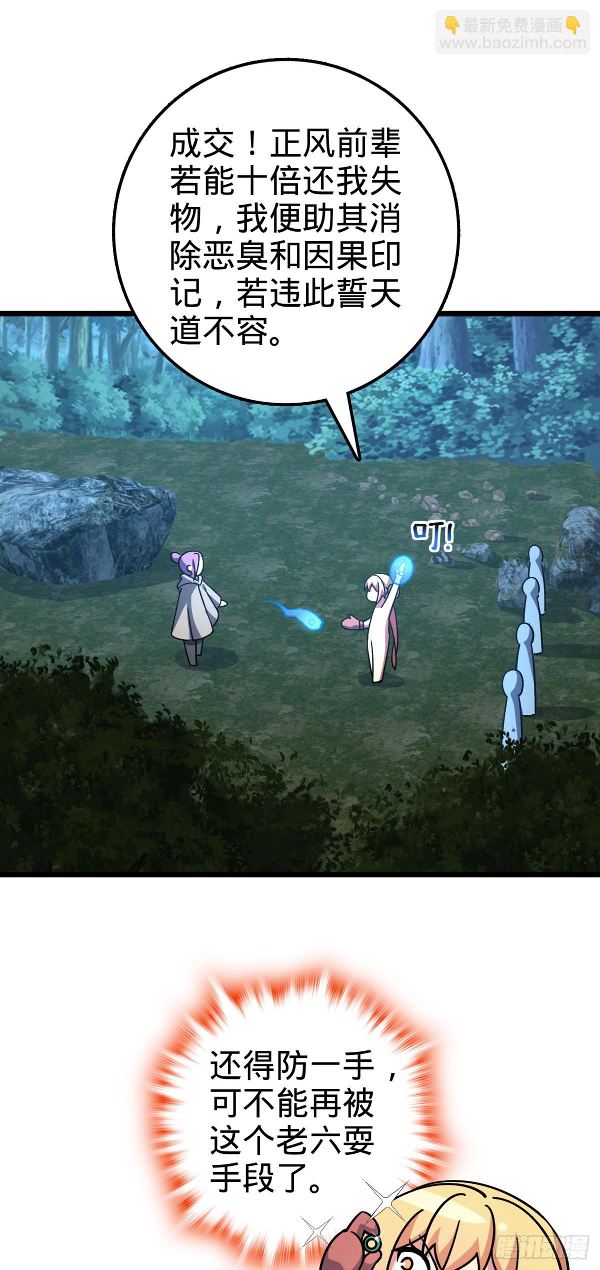 98 抓住窃贼！(1/2)-第100话