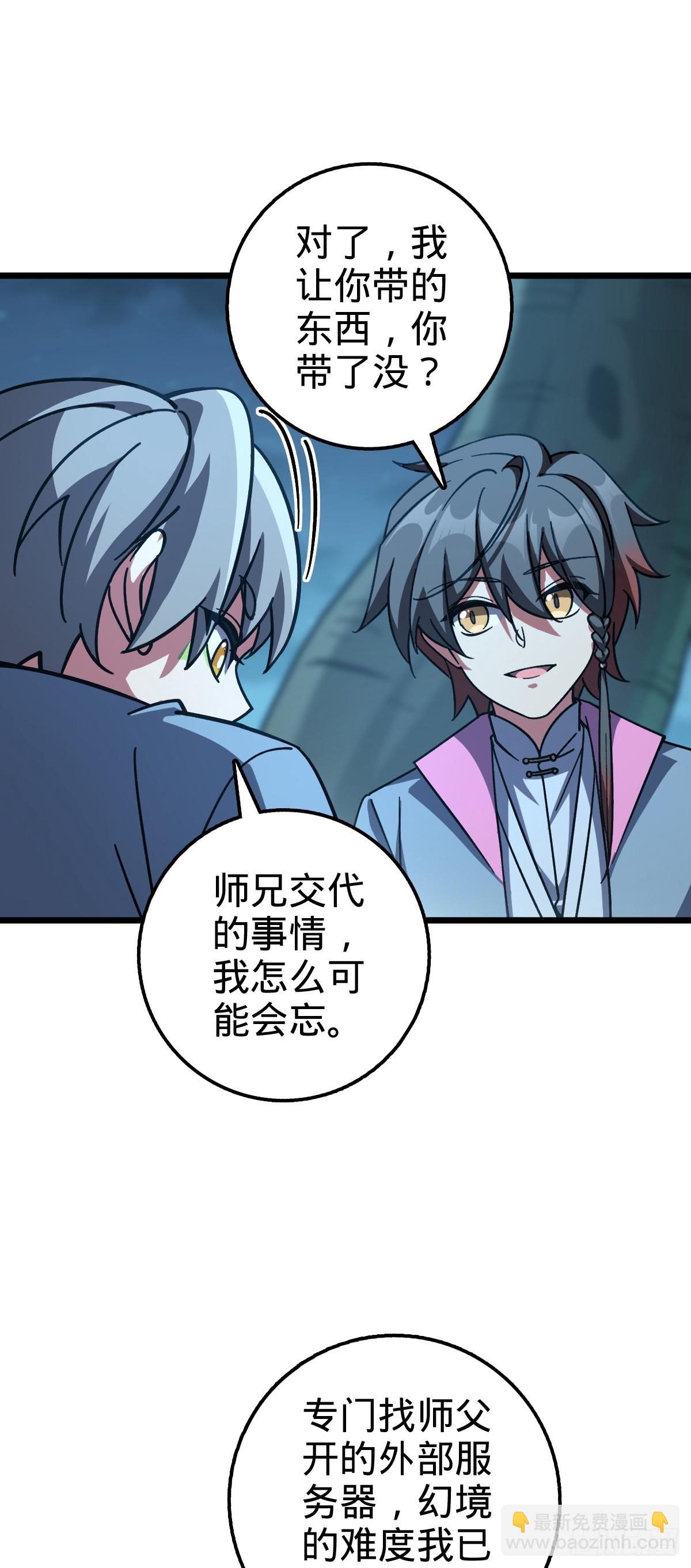 98 抓住窃贼！(1/2)-第100话