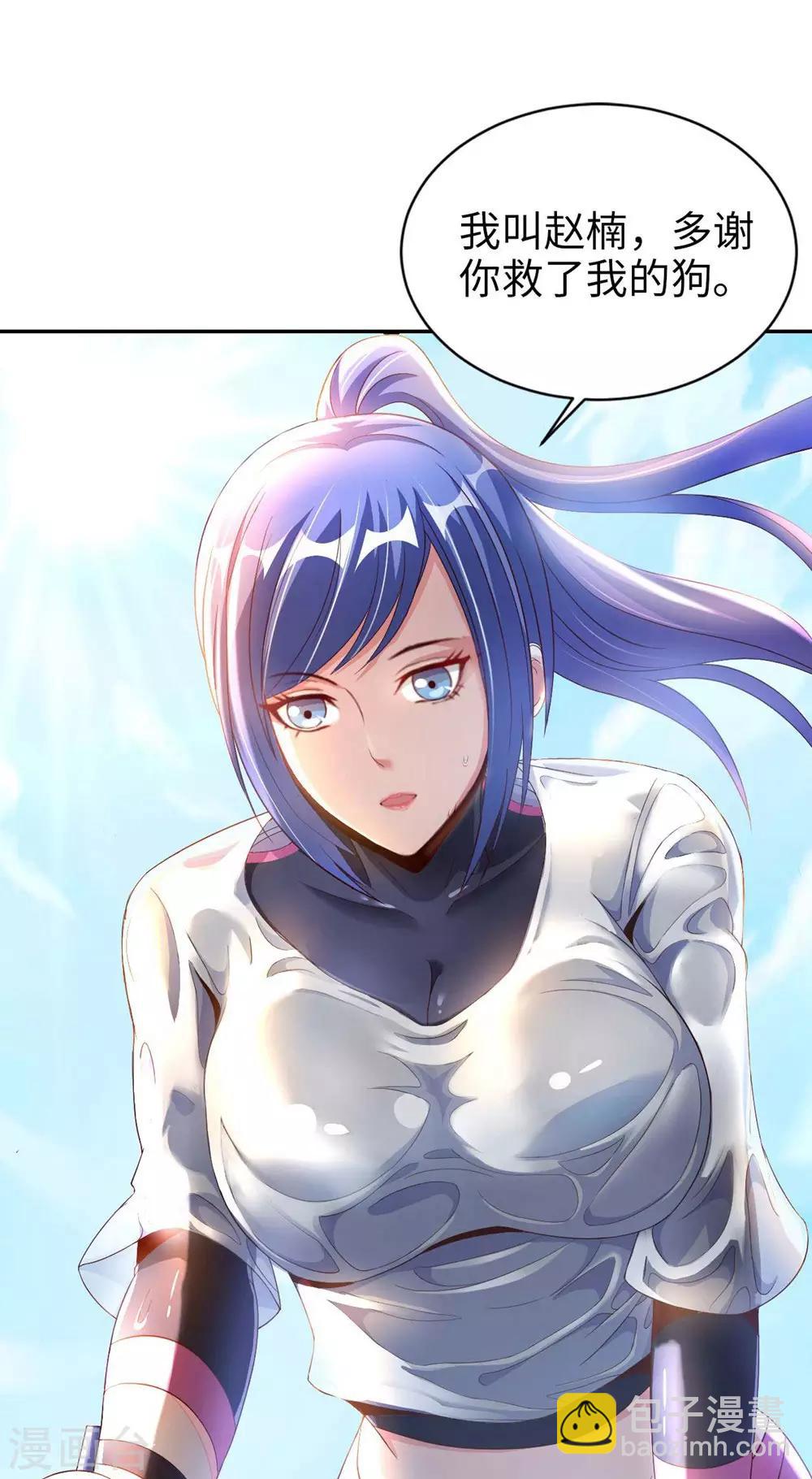 第1话 英雄救狗(1/2)-第2话