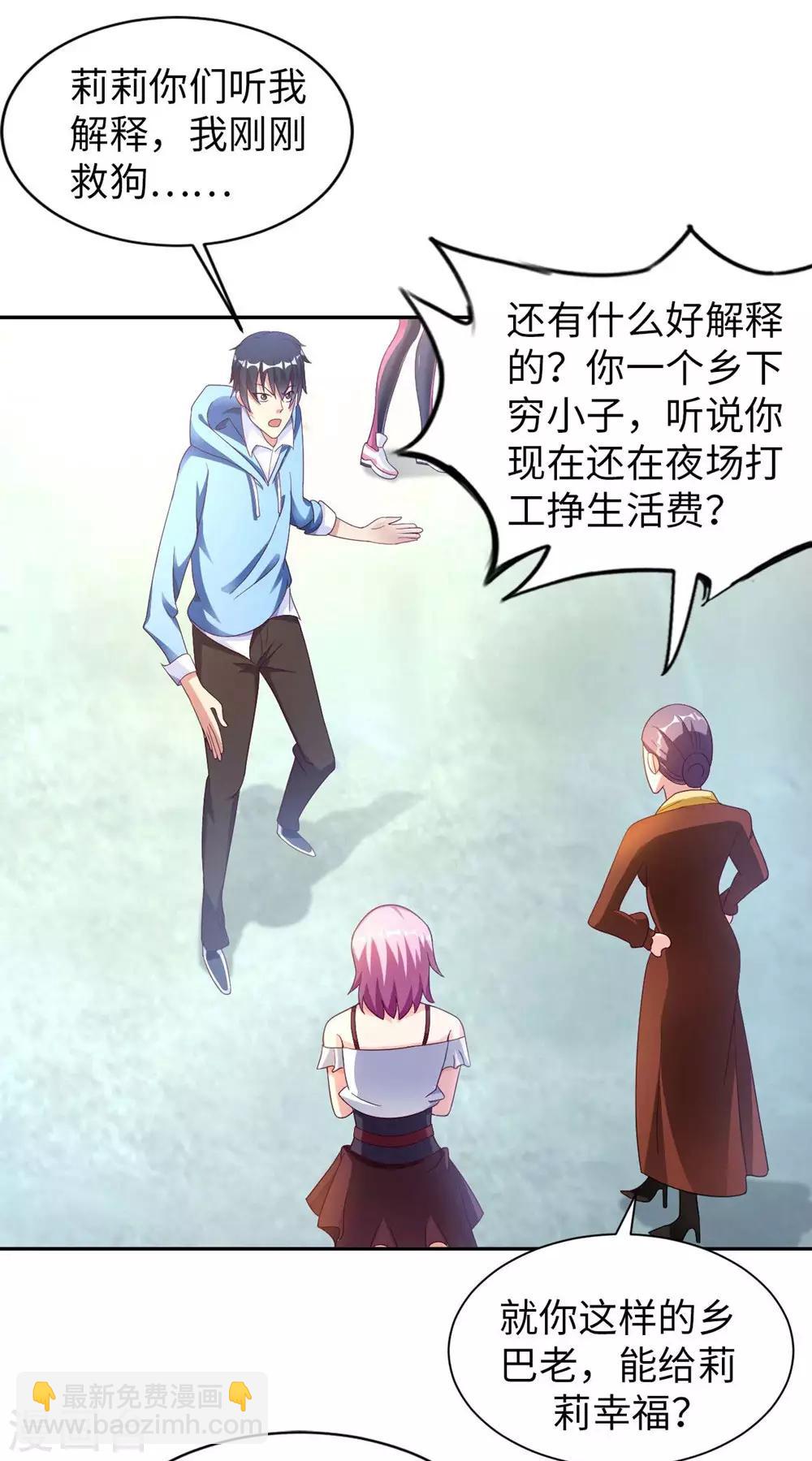 第1话 英雄救狗(1/2)-第2话