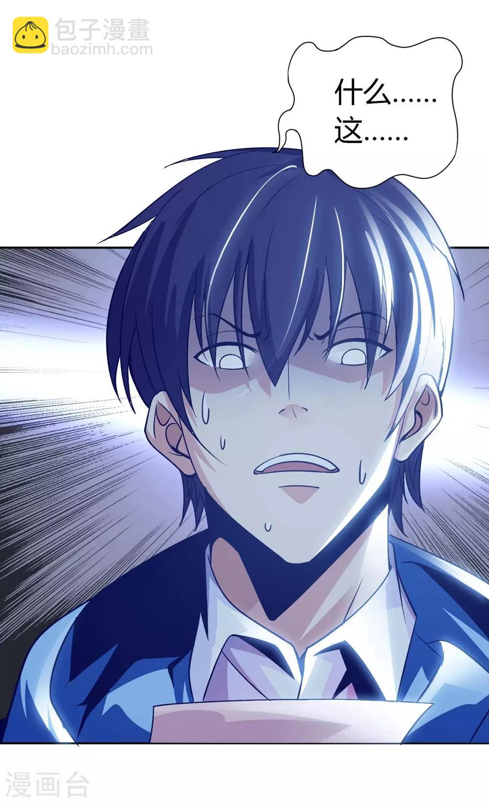 第1话 英雄救狗(1/2)-第2话