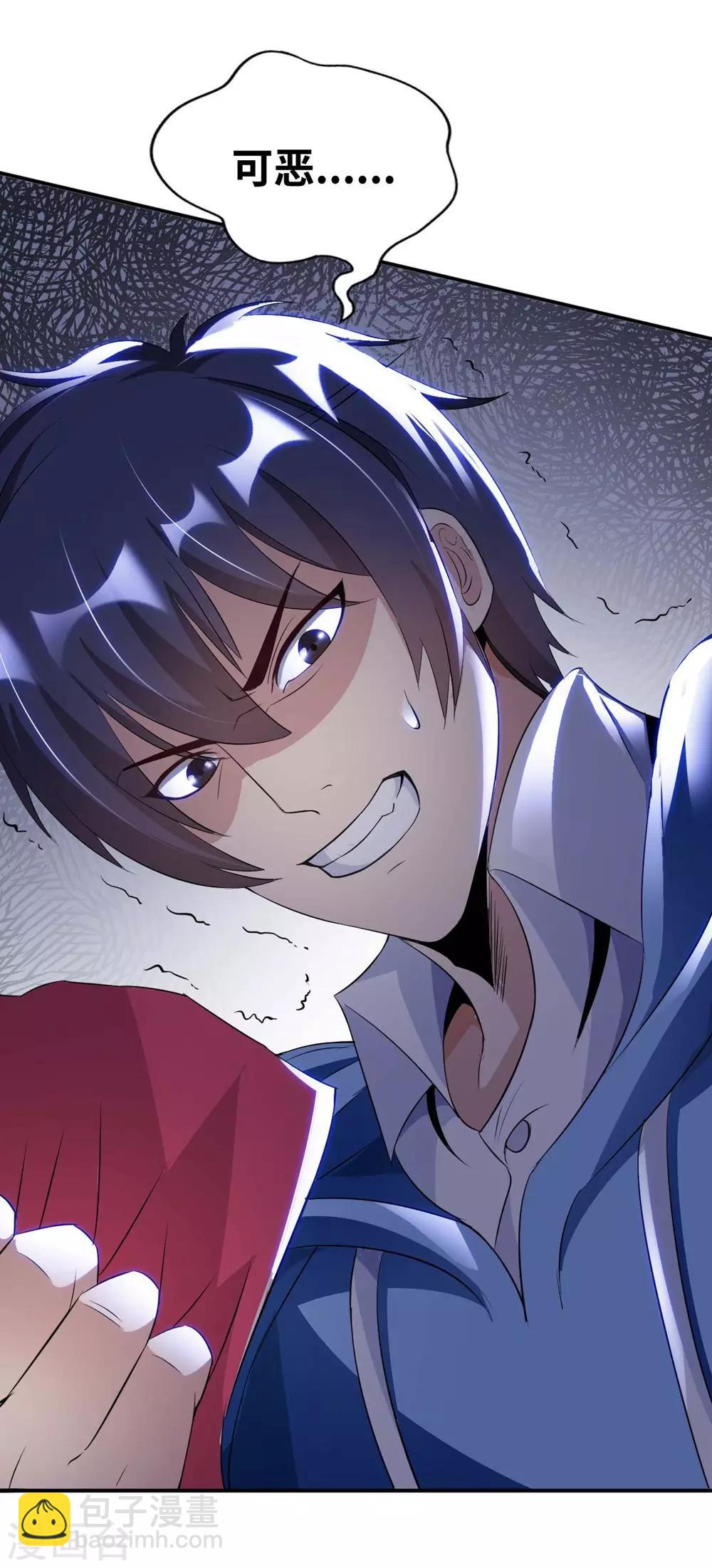 第1话 英雄救狗(1/2)-第2话