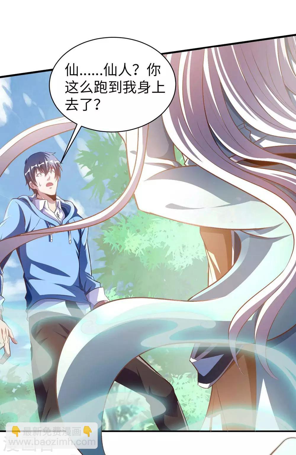 第1话 英雄救狗(1/2)-第2话